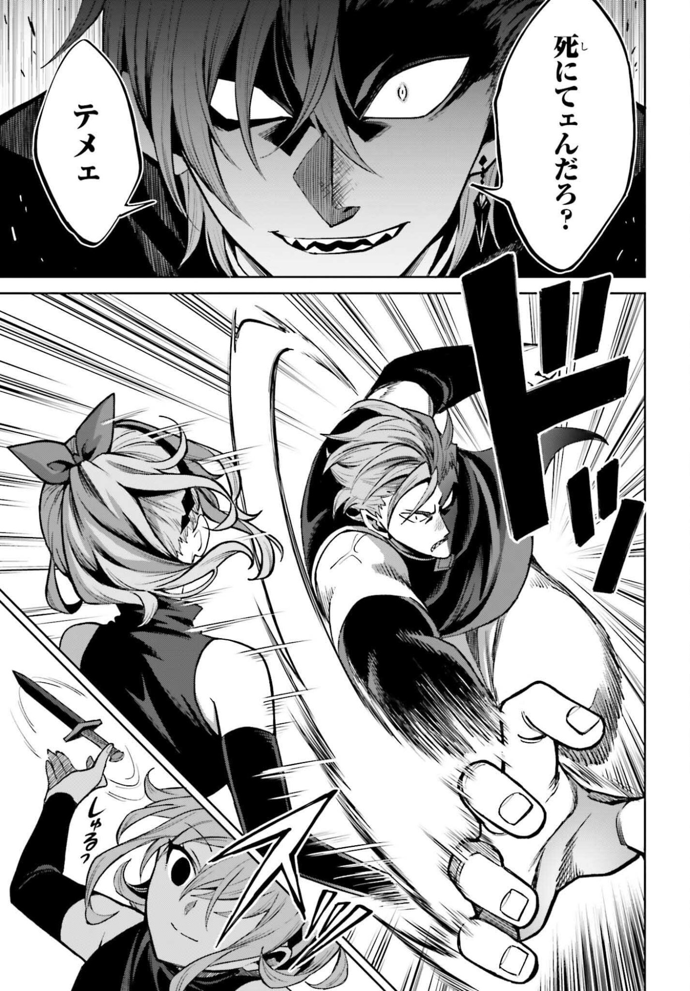 I THINK I'LL HIDE MY TRUE ABILITY TO THE LAST MOMENT (MANGA) Chap 55 - Pic 11