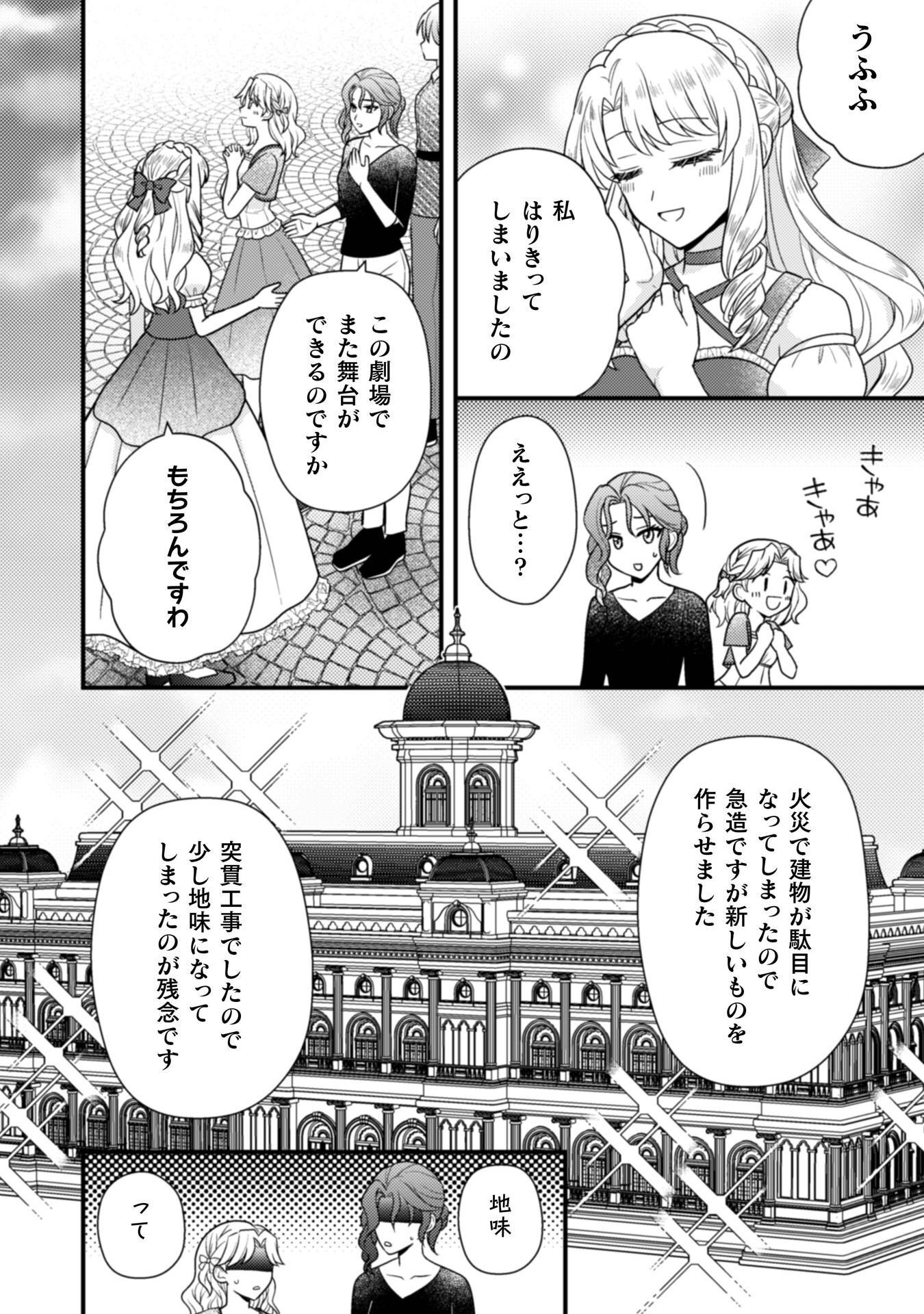 Read FUGOU REIJOU Chapter 11 [High Quality / Full] - Page 35 - nicomanga.com