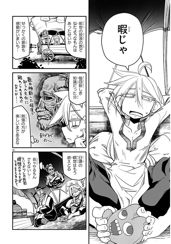 TENSEI KENGOU ZUBABABABAAN!! Chapter 3 page 36 - nihonkuni.com