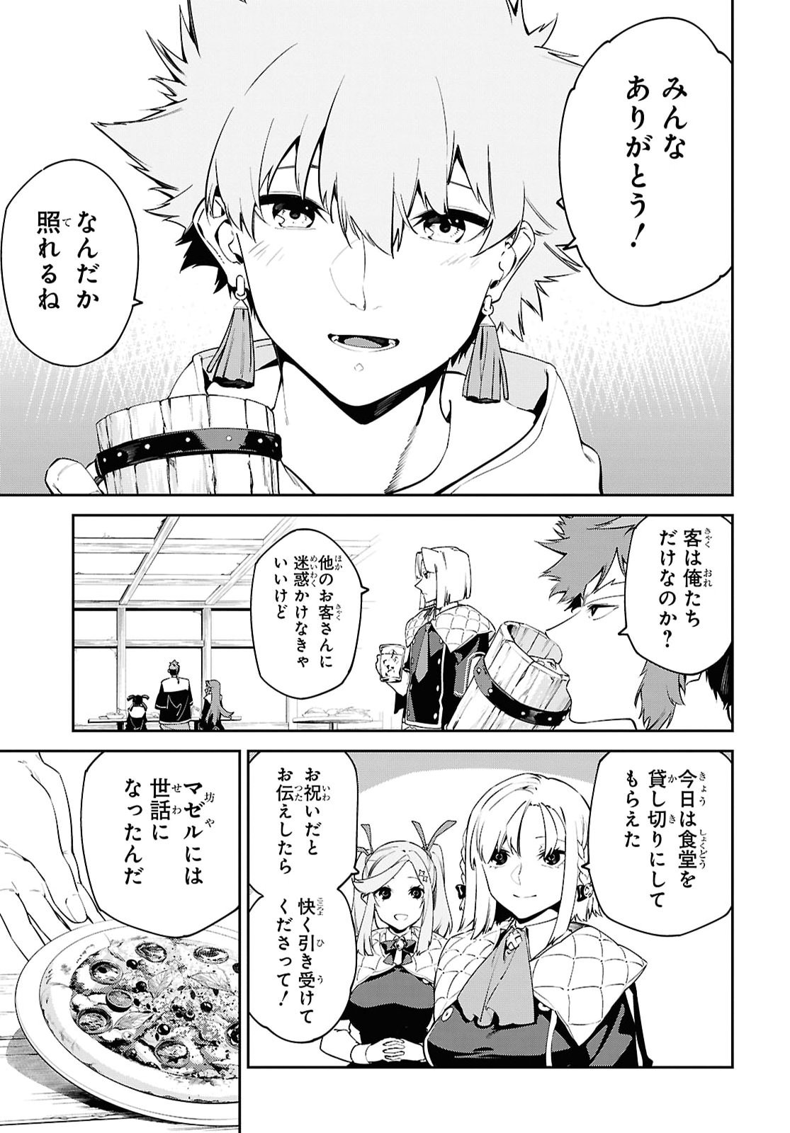 Read THE GREATEST PHILOSOPHER WITH ZERO MAGIC Chapter 71 [High Quality / Full] - Page 5 - nicomanga.net