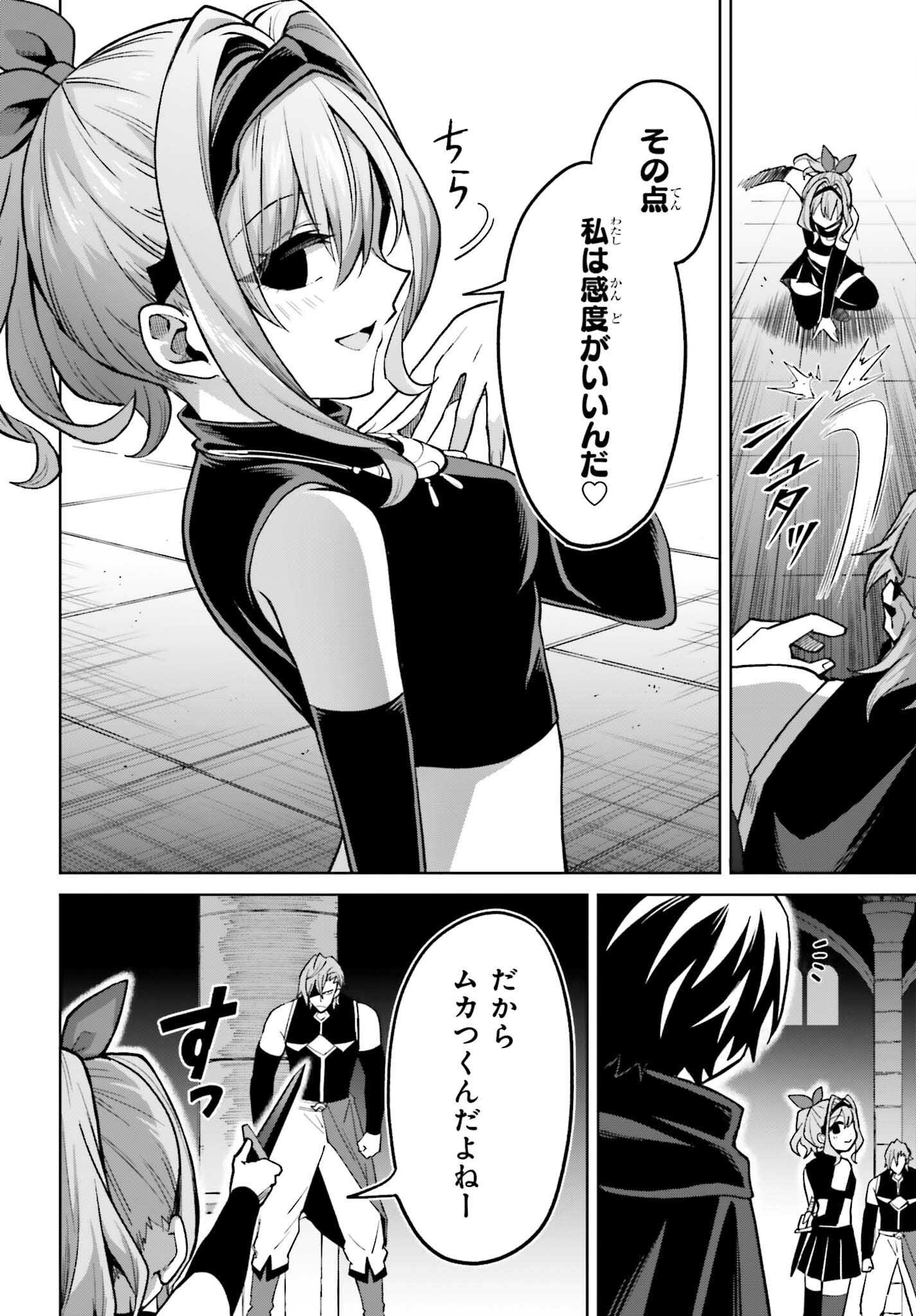 I THINK I'LL HIDE MY TRUE ABILITY TO THE LAST MOMENT (MANGA) Chap 55 - Pic 16