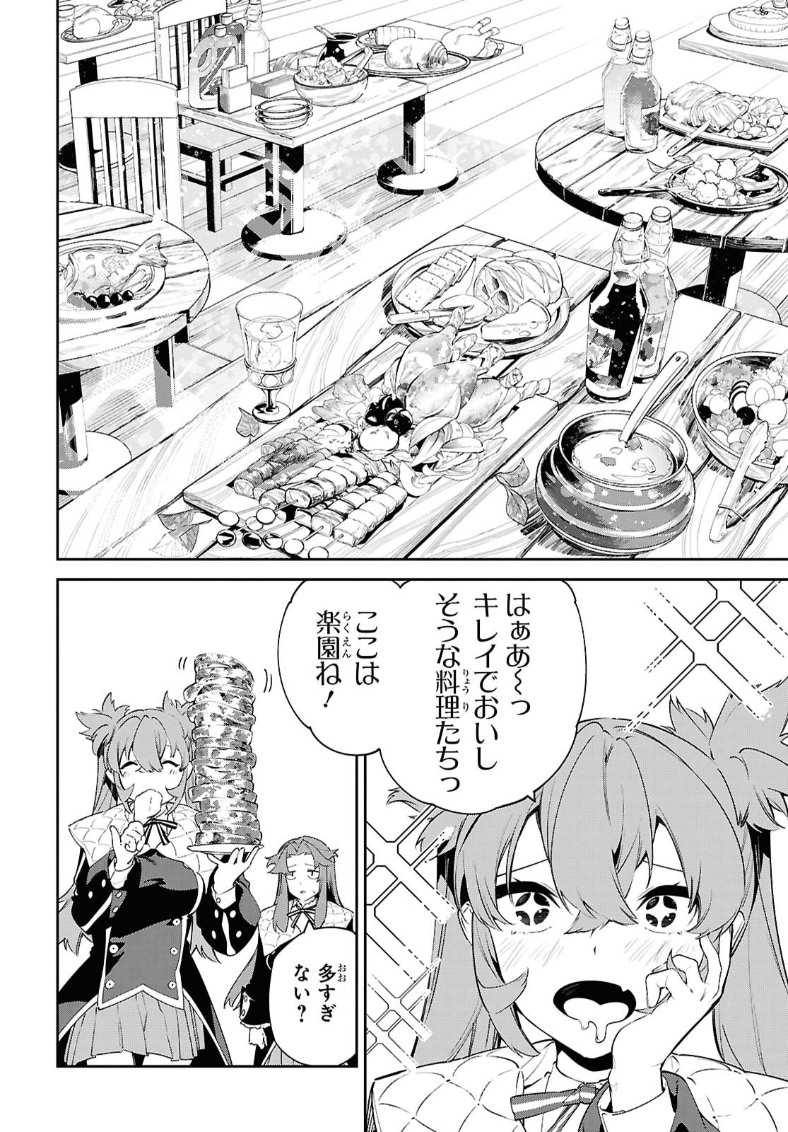 Read THE GREATEST PHILOSOPHER WITH ZERO MAGIC Chapter 71 [High Quality / Full] - Page 8 - nicomanga.net