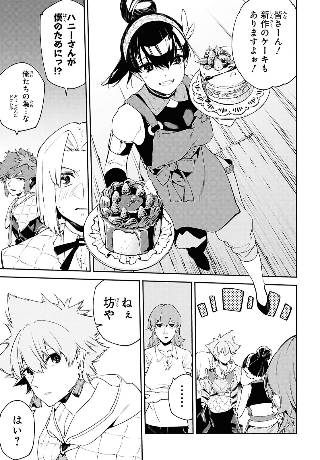 Read THE GREATEST PHILOSOPHER WITH ZERO MAGIC Chapter 71 [High Quality / Full] - Page 9 - nicomanga.net