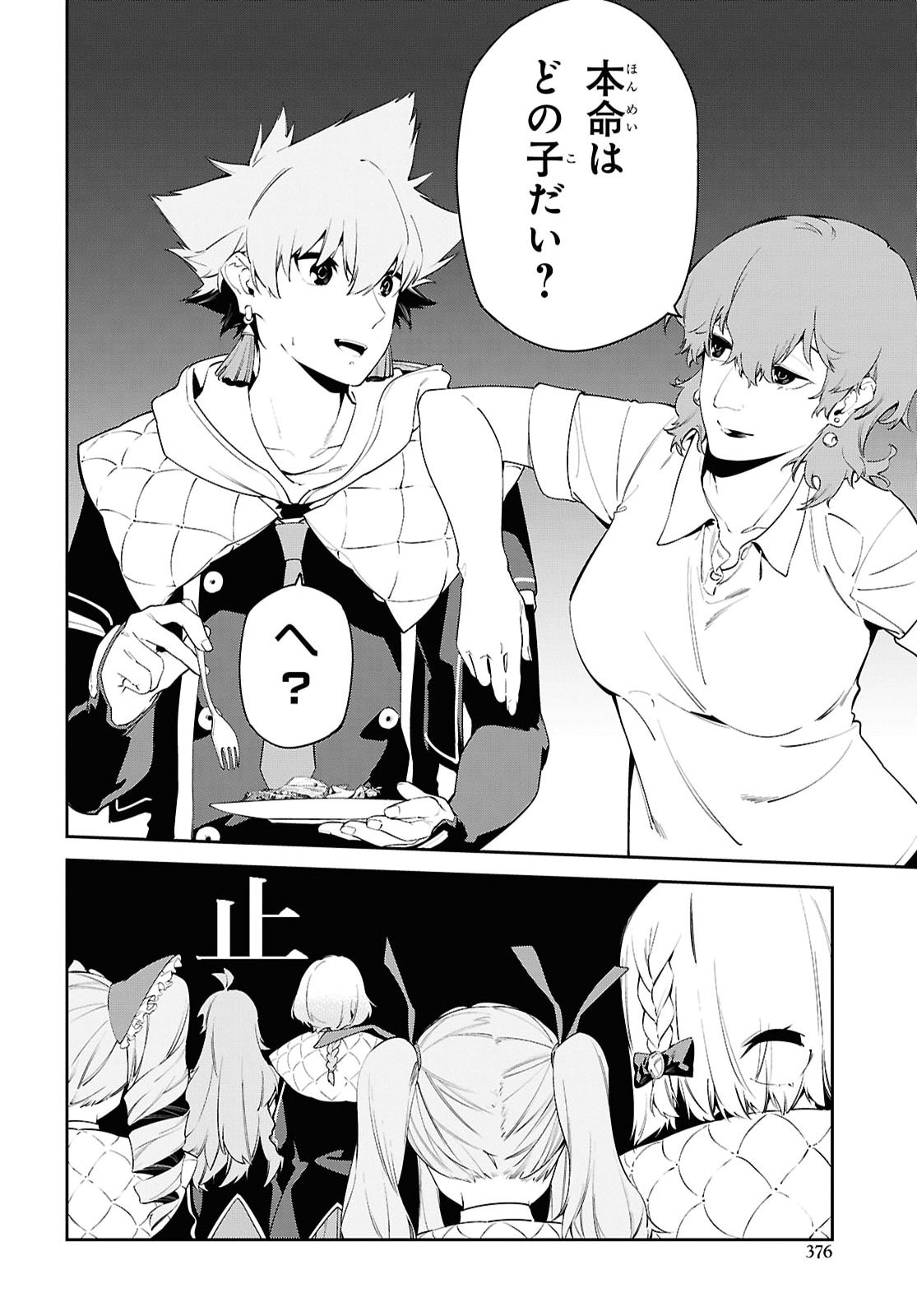 Read THE GREATEST PHILOSOPHER WITH ZERO MAGIC Chapter 71 [High Quality / Full] - Page 10 - nicomanga.net