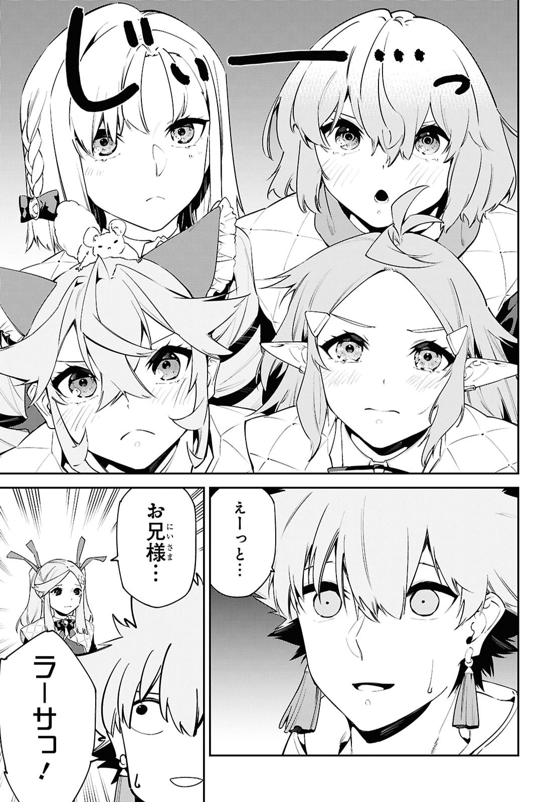 Read THE GREATEST PHILOSOPHER WITH ZERO MAGIC Chapter 71 [High Quality / Full] - Page 13 - nicomanga.net
