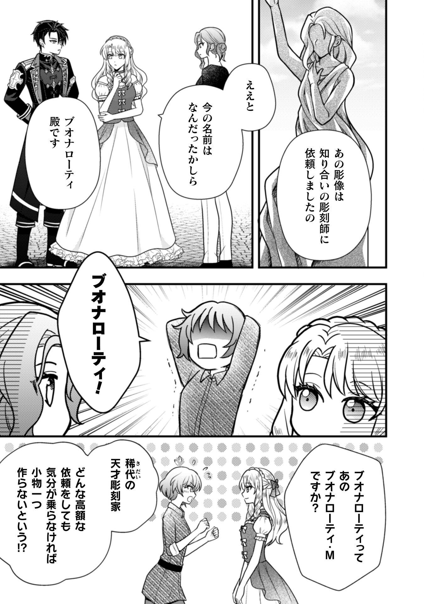 Read FUGOU REIJOU Chapter 11 [High Quality / Full] - Page 36 - nicomanga.com