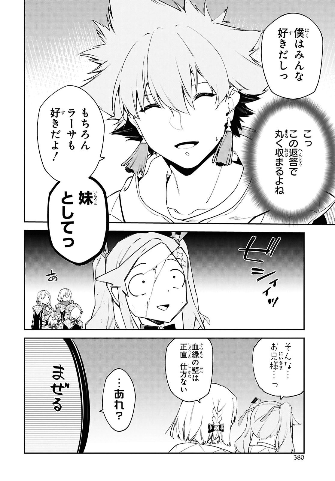 Read THE GREATEST PHILOSOPHER WITH ZERO MAGIC Chapter 71 [High Quality / Full] - Page 14 - nicomanga.net
