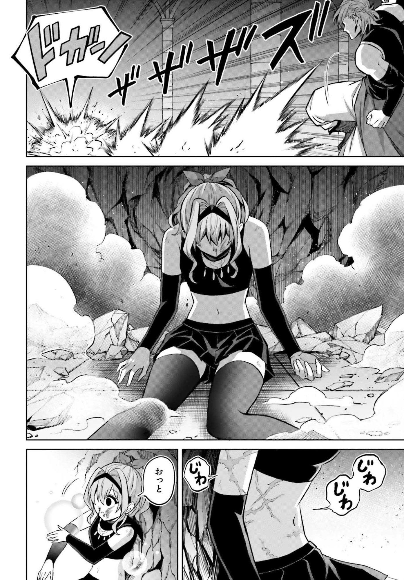 I THINK I'LL HIDE MY TRUE ABILITY TO THE LAST MOMENT (MANGA) Chap 55 - Pic 26