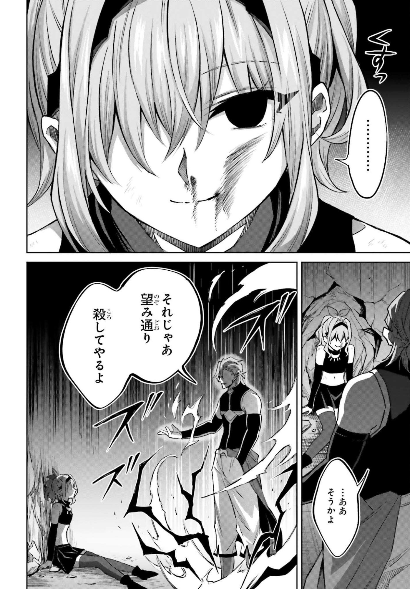 I THINK I'LL HIDE MY TRUE ABILITY TO THE LAST MOMENT (MANGA) Chap 55 - Pic 28