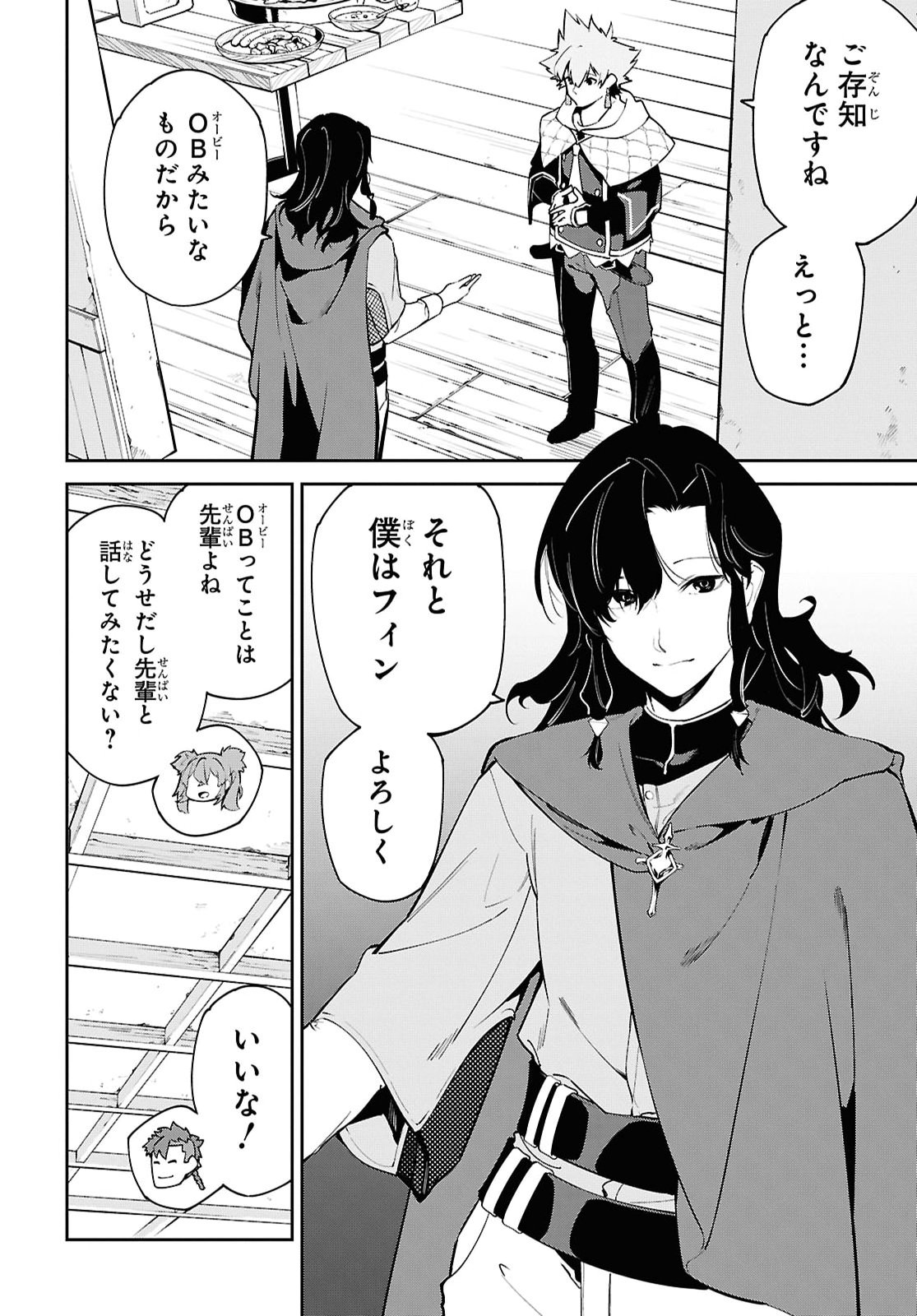 Read THE GREATEST PHILOSOPHER WITH ZERO MAGIC Chapter 71 [High Quality / Full] - Page 20 - nicomanga.net