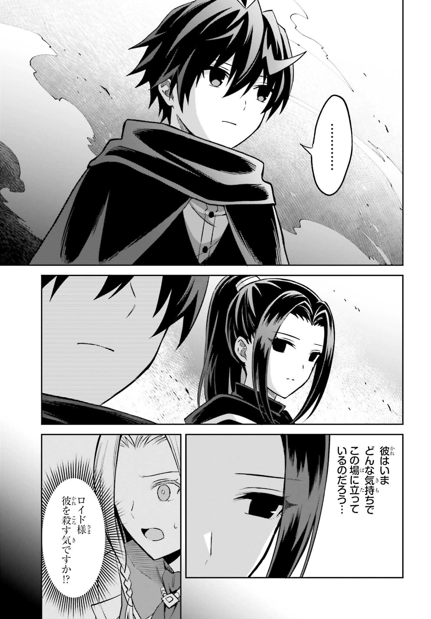 I THINK I'LL HIDE MY TRUE ABILITY TO THE LAST MOMENT (MANGA) Chap 55 - Pic 29