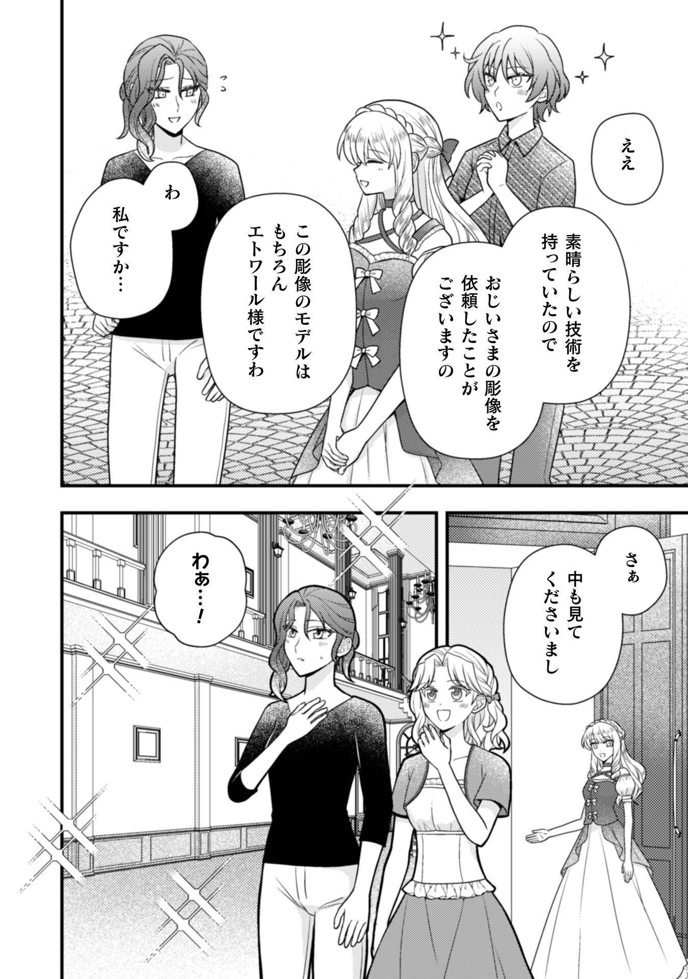 Read FUGOU REIJOU Chapter 11 [High Quality / Full] - Page 37 - nicomanga.com