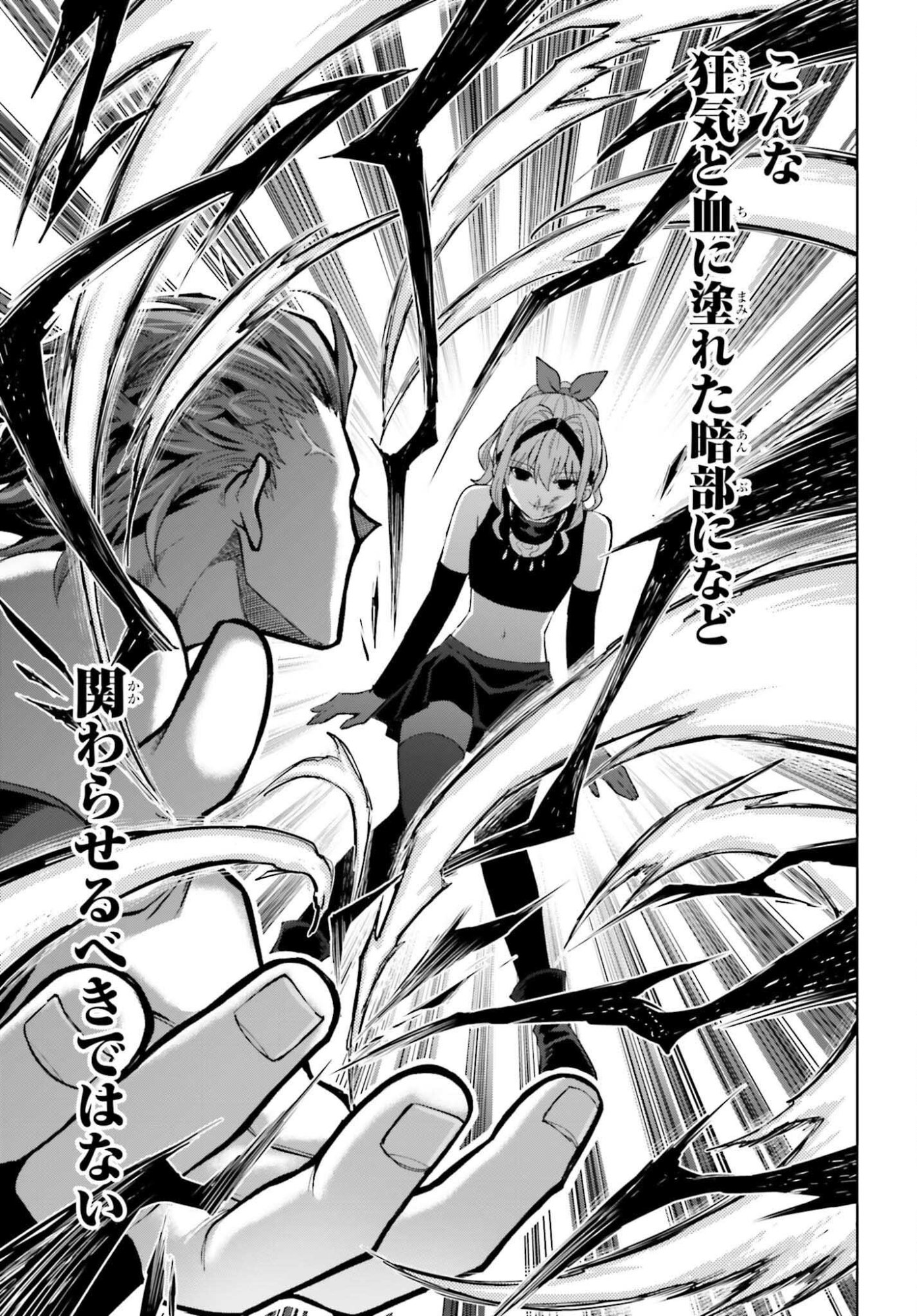I THINK I'LL HIDE MY TRUE ABILITY TO THE LAST MOMENT (MANGA) Chap 55 - Pic 33