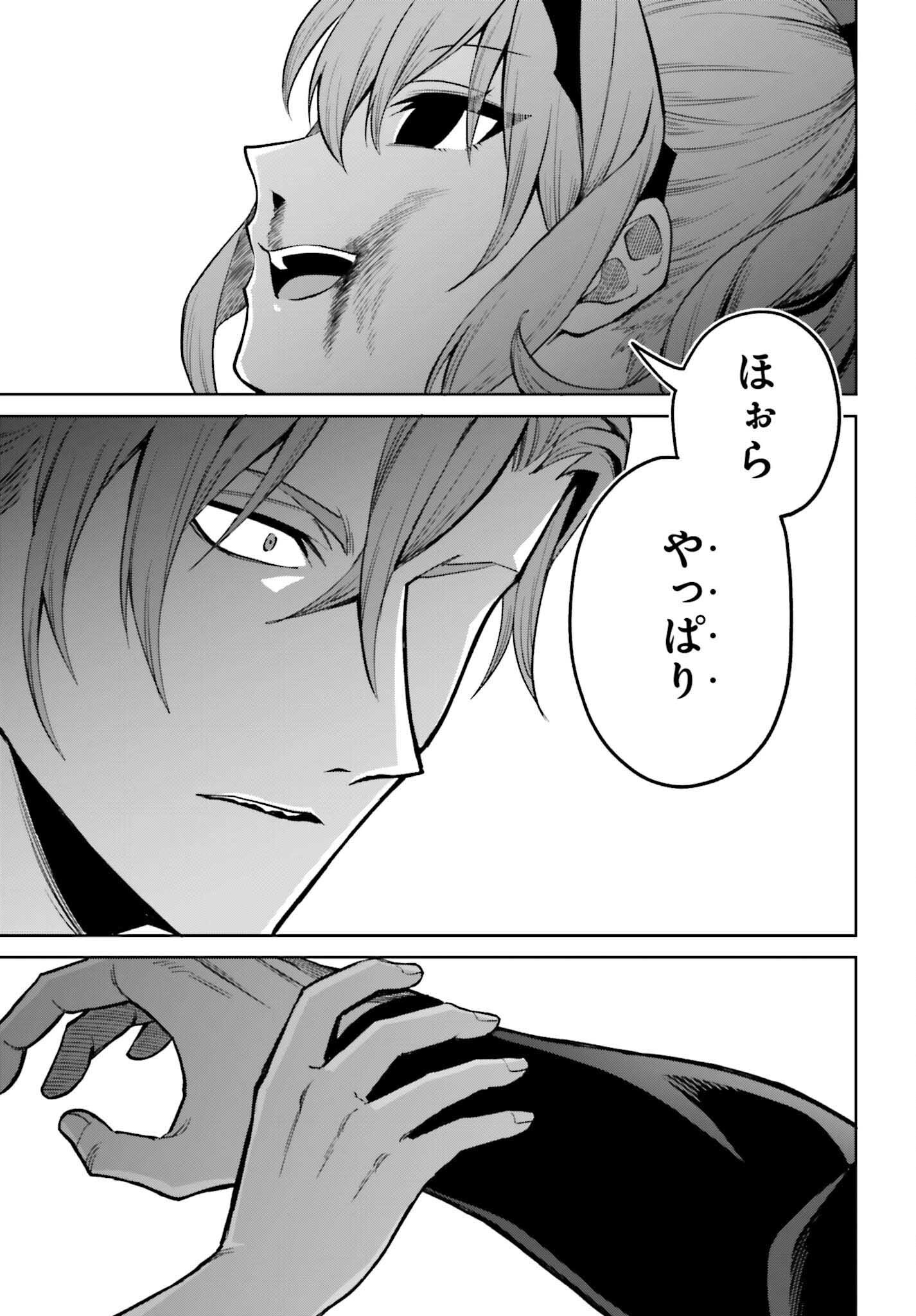 I THINK I'LL HIDE MY TRUE ABILITY TO THE LAST MOMENT (MANGA) Chap 55 - Pic 35