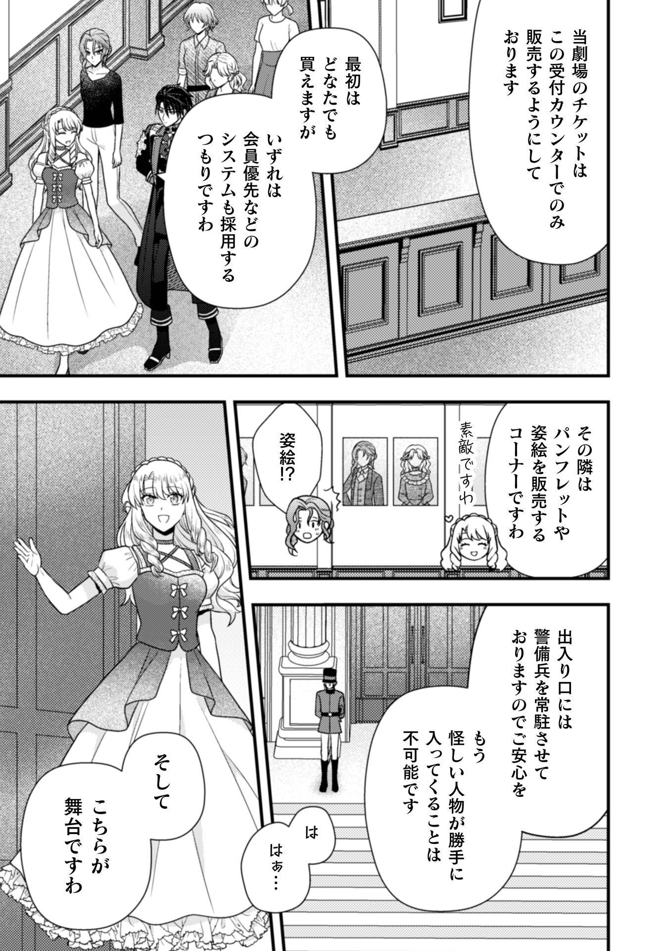 Read FUGOU REIJOU Chapter 11 [High Quality / Full] - Page 38 - nicomanga.com