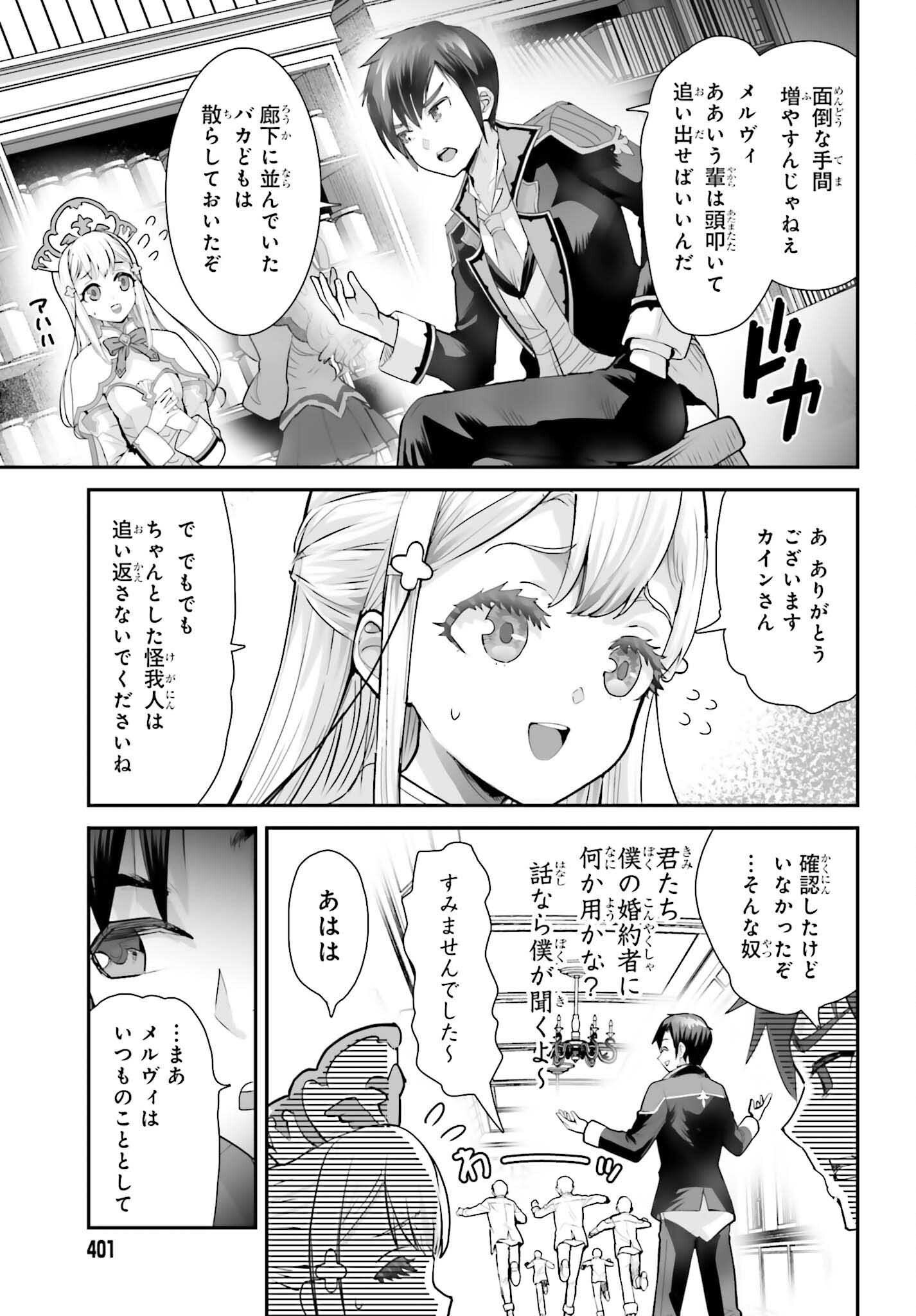 WATASHI WA SUCCUBUS JA ARIMASEN Chapter 5 - Page 5