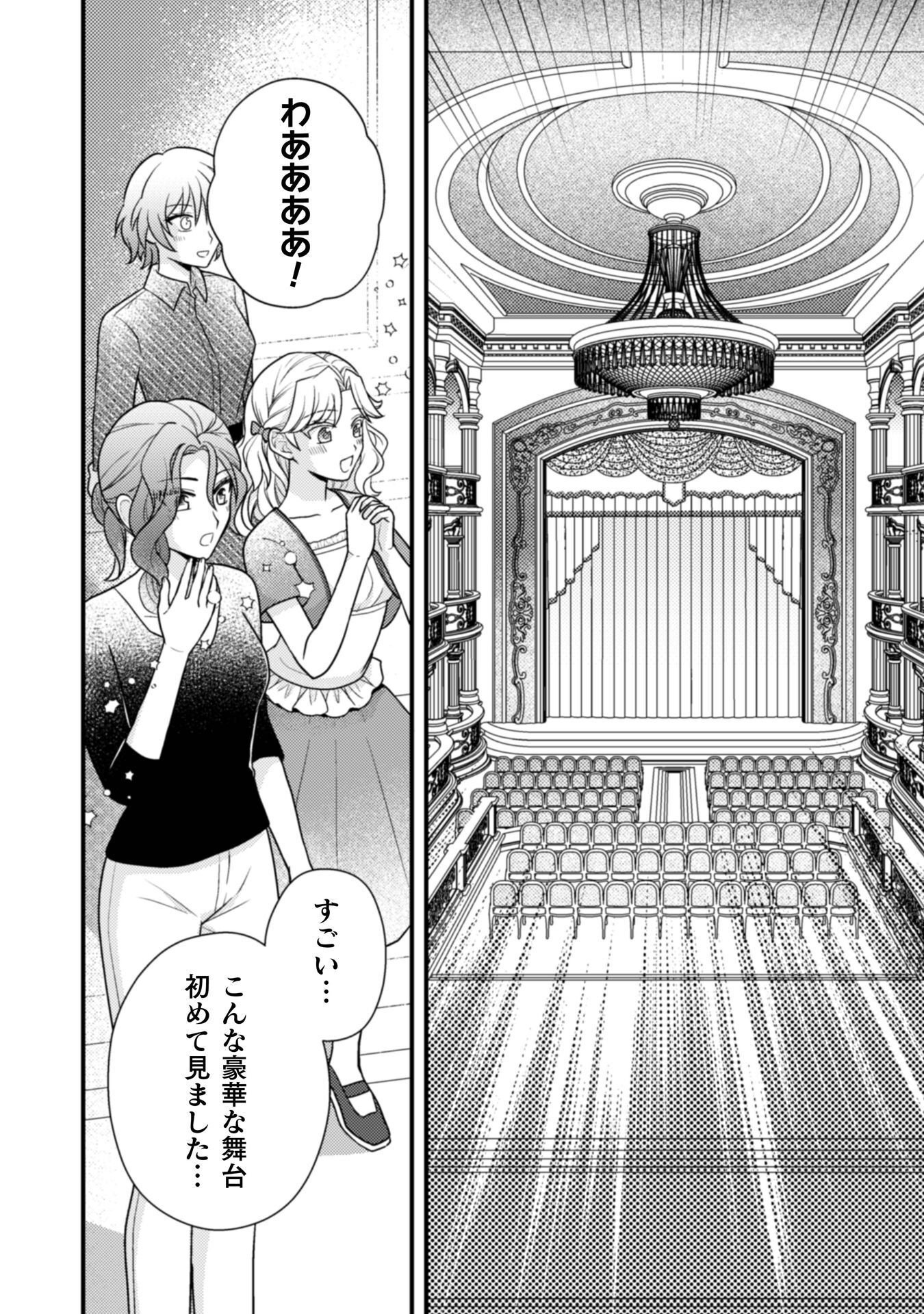 Read FUGOU REIJOU Chapter 11 [High Quality / Full] - Page 39 - nicomanga.com