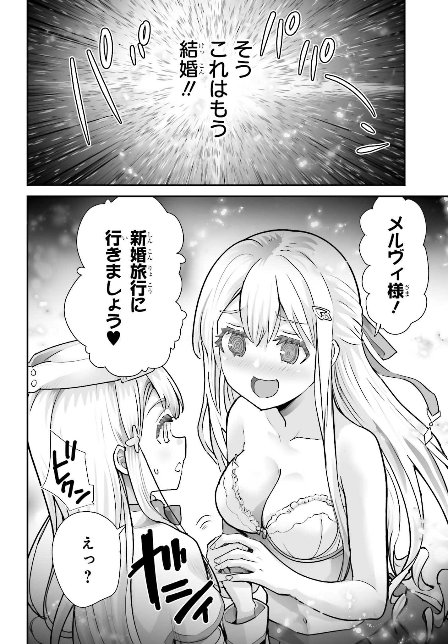 WATASHI WA SUCCUBUS JA ARIMASEN Chapter 5 - Page 14