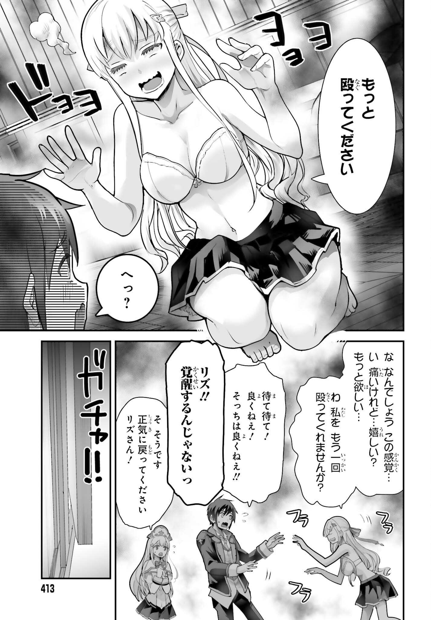 WATASHI WA SUCCUBUS JA ARIMASEN Chapter 5 - Page 17