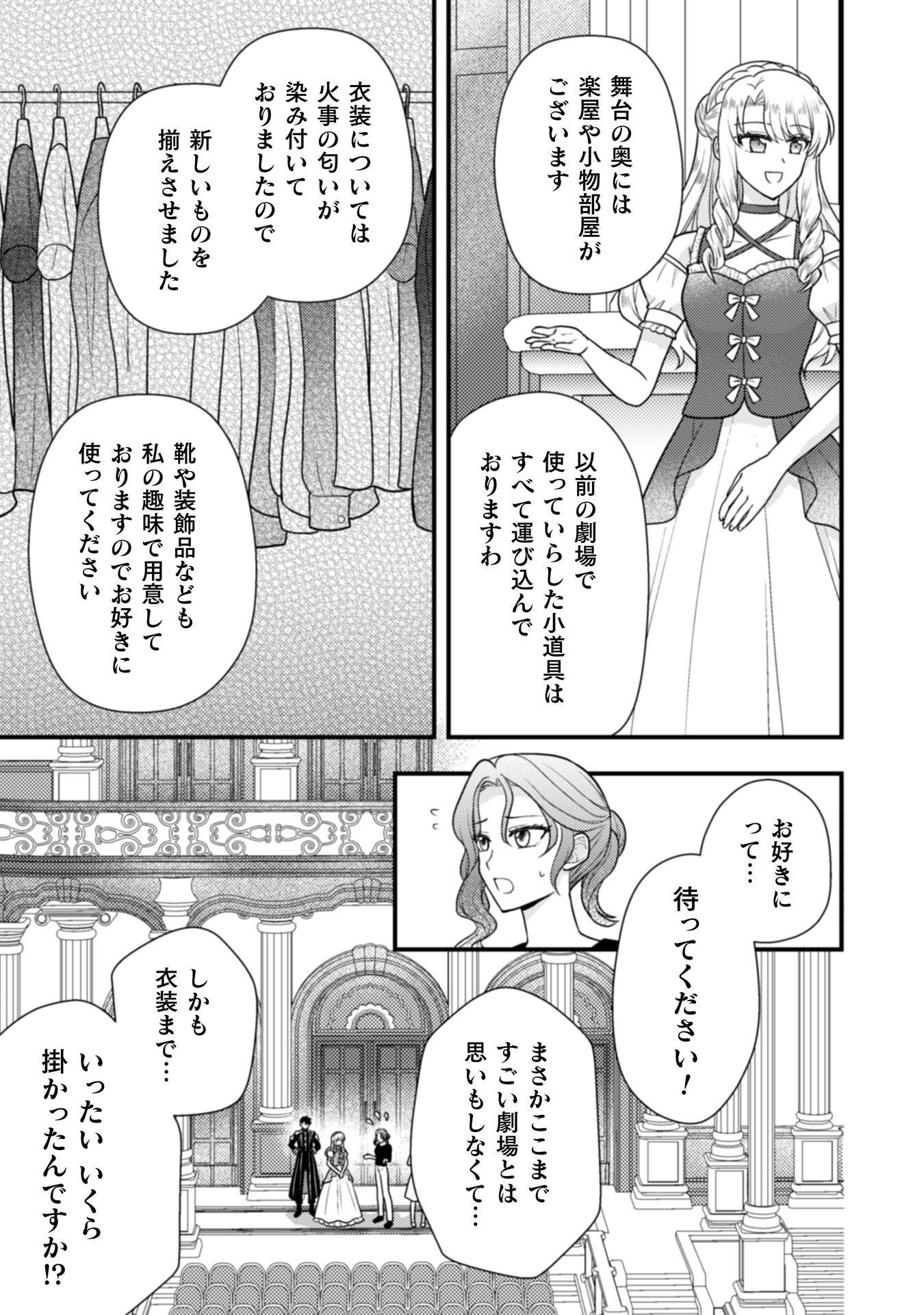 Read FUGOU REIJOU Chapter 11 [High Quality / Full] - Page 40 - nicomanga.com