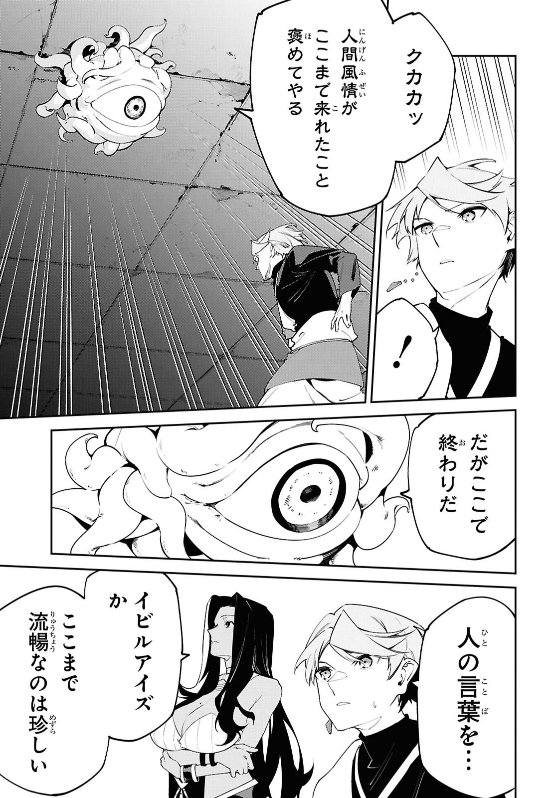 Suna Mahou de Suna no Oukoku wo Tsukurou - Sabaku ni Tsuihousareta kara Ganbatte Sokoku Ijou no Kokka wo Tatete Mita Chapter 21 page 3 - nihonkuni.com