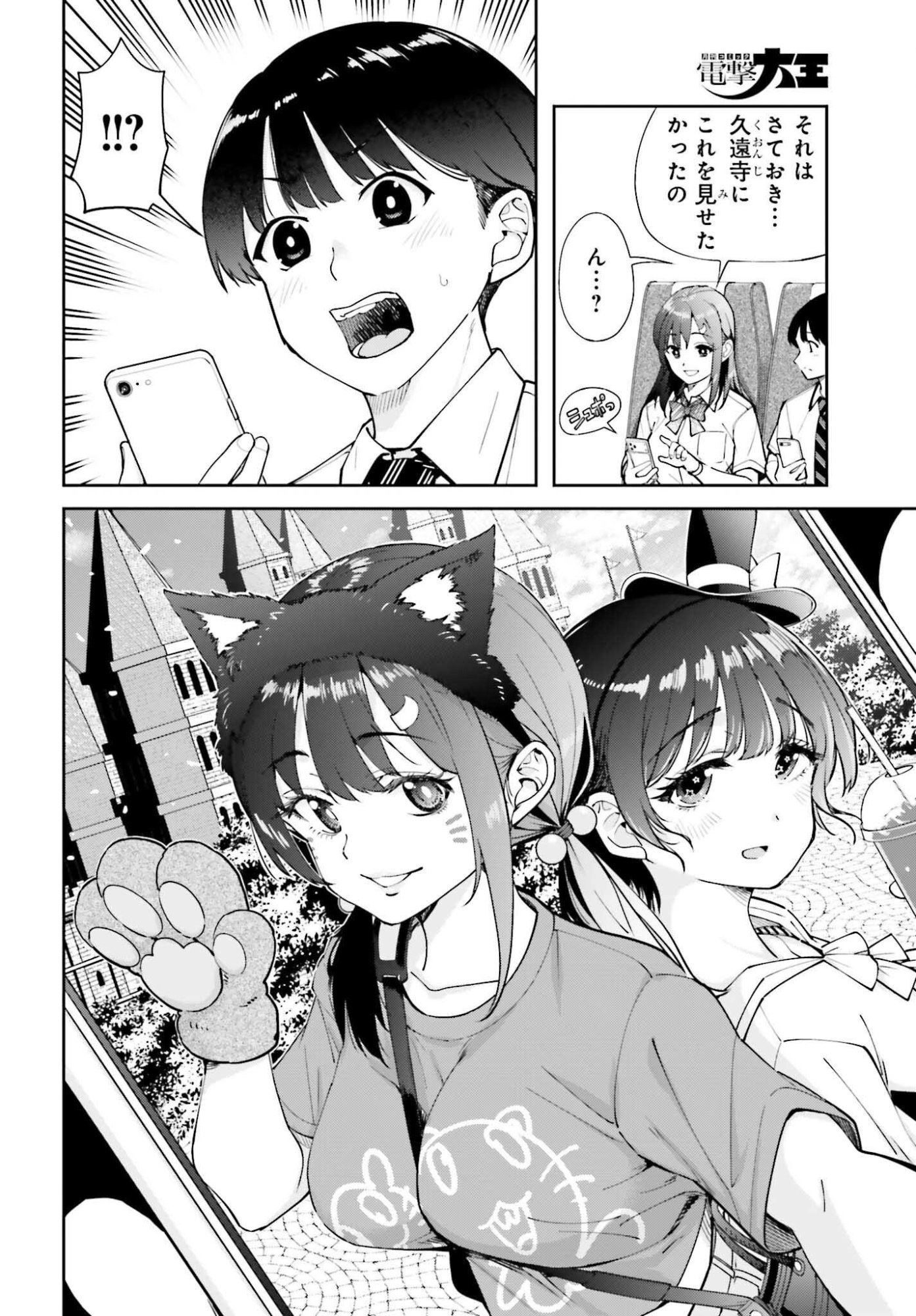 TONARINO FUTOMOMOSAN Chapter 7 page 6 - nihonkuni.com