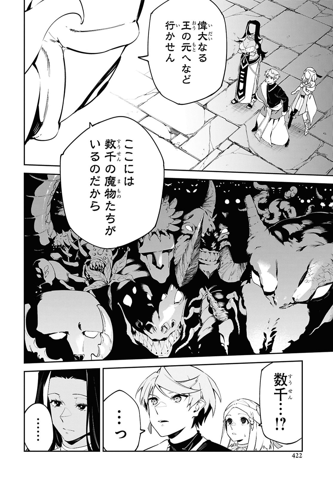 Suna Mahou de Suna no Oukoku wo Tsukurou - Sabaku ni Tsuihousareta kara Ganbatte Sokoku Ijou no Kokka wo Tatete Mita Chapter 21 page 4 - nihonkuni.com