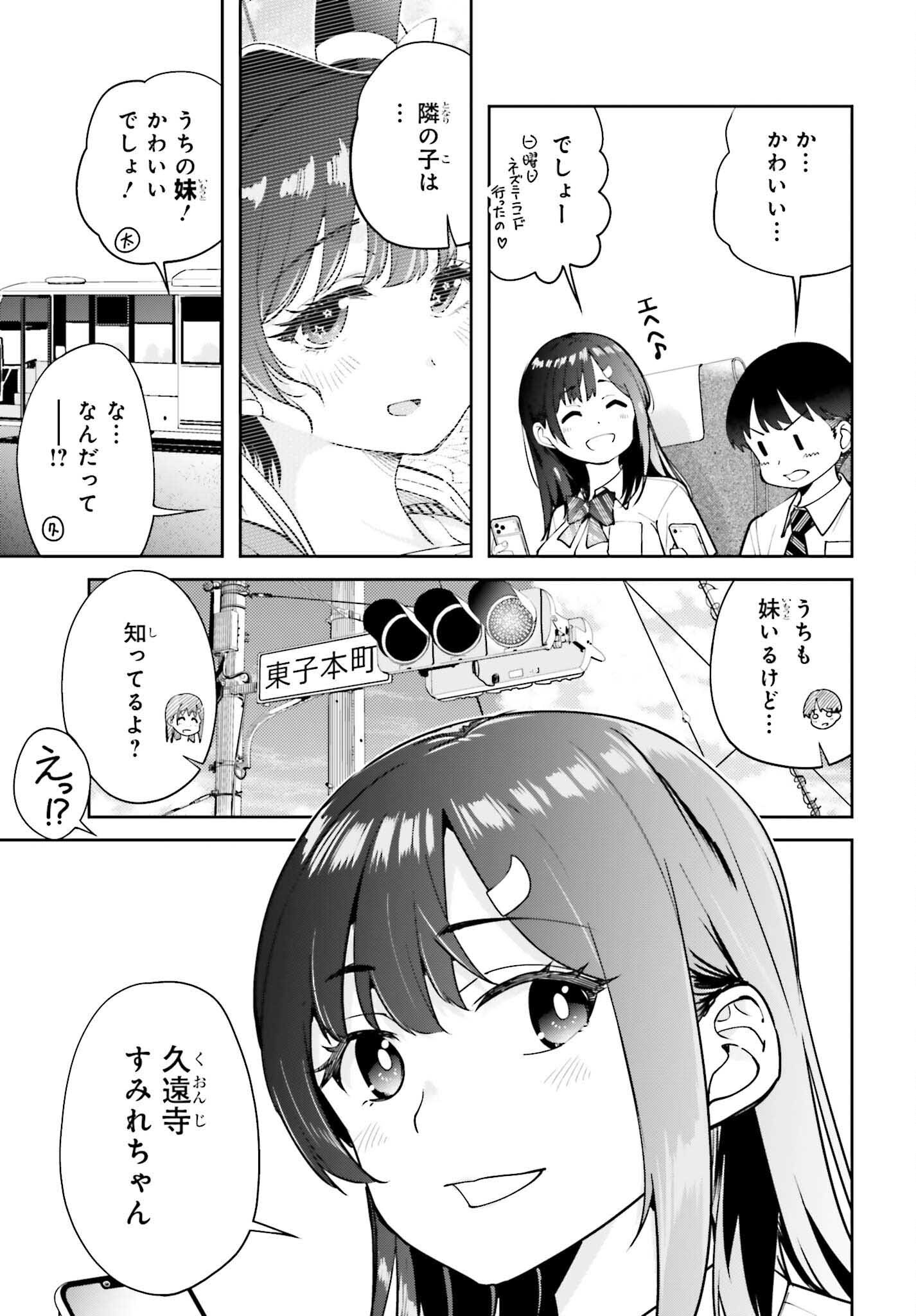 TONARINO FUTOMOMOSAN Chapter 7 page 7 - nihonkuni.com