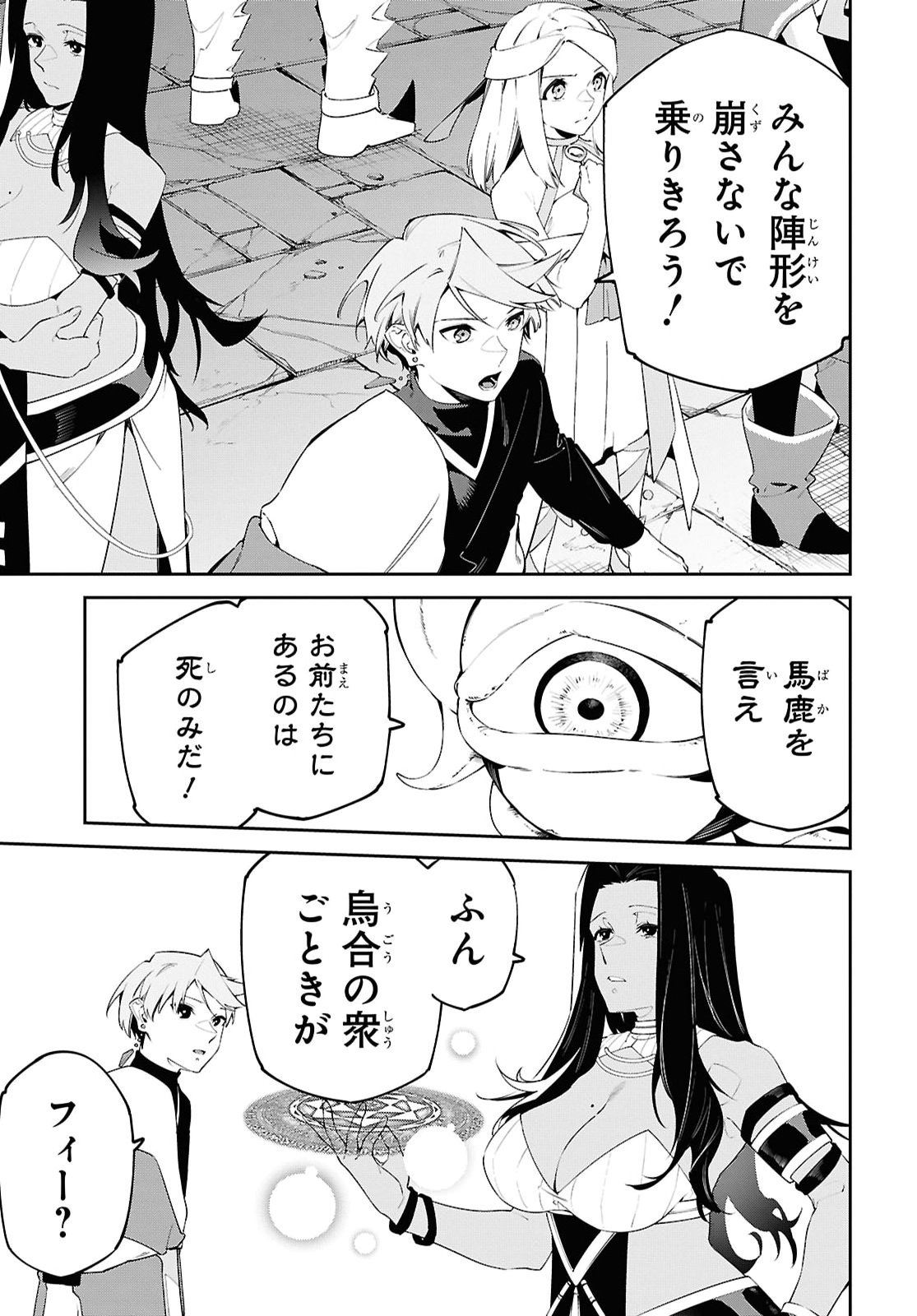 Suna Mahou de Suna no Oukoku wo Tsukurou - Sabaku ni Tsuihousareta kara Ganbatte Sokoku Ijou no Kokka wo Tatete Mita Chapter 21 page 5 - nihonkuni.com