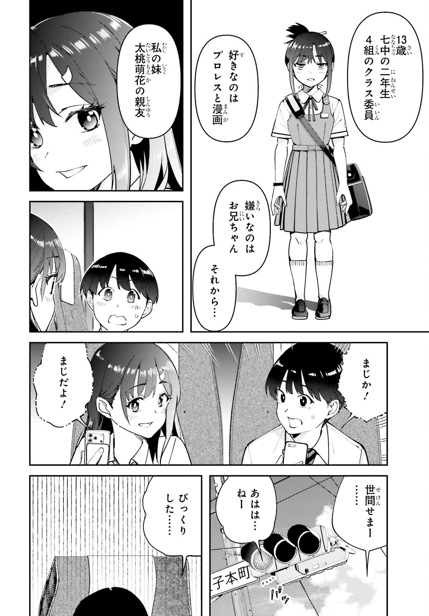 TONARINO FUTOMOMOSAN Chapter 7 page 8 - nihonkuni.com