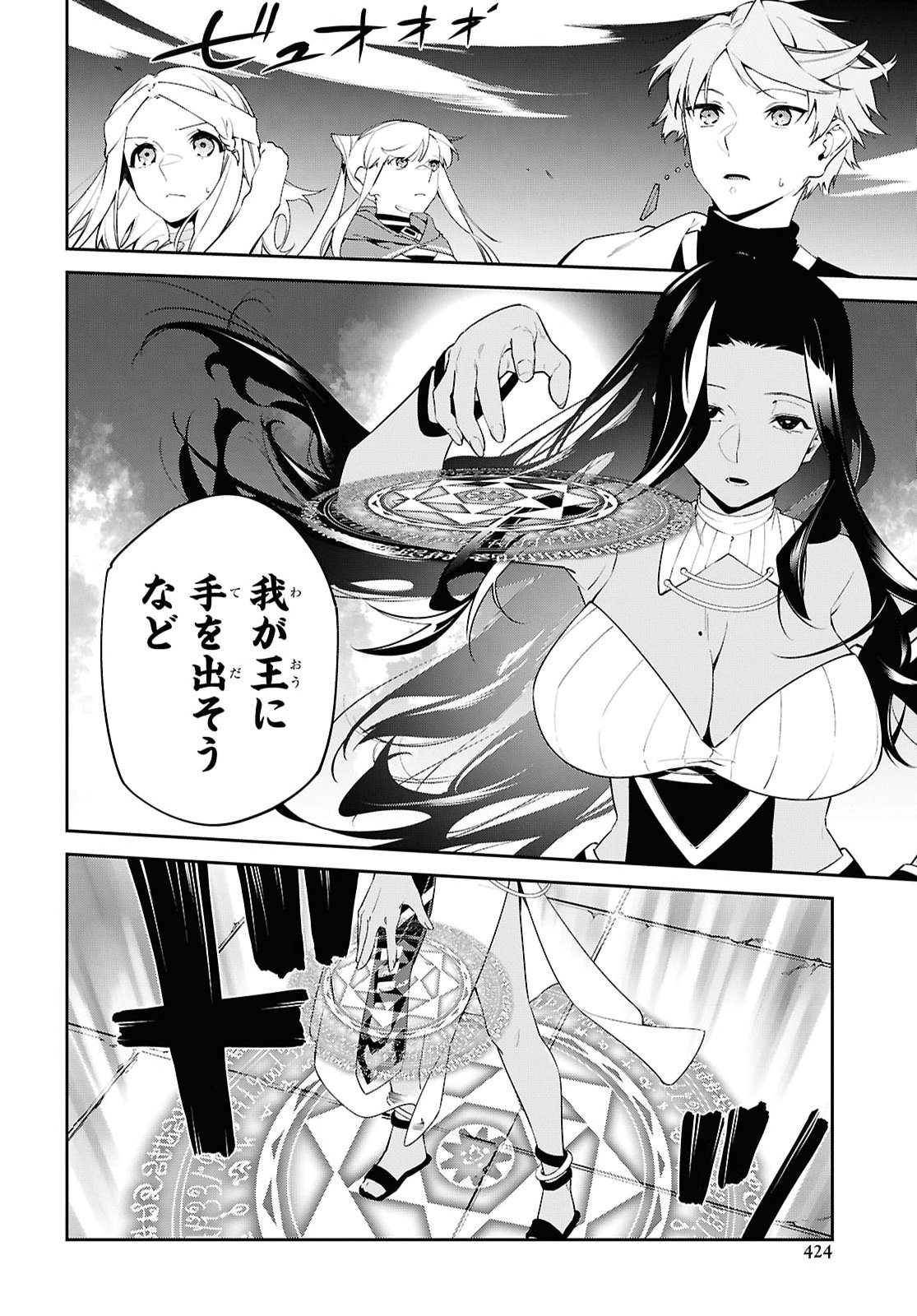 Suna Mahou de Suna no Oukoku wo Tsukurou - Sabaku ni Tsuihousareta kara Ganbatte Sokoku Ijou no Kokka wo Tatete Mita Chapter 21 page 6 - nihonkuni.com