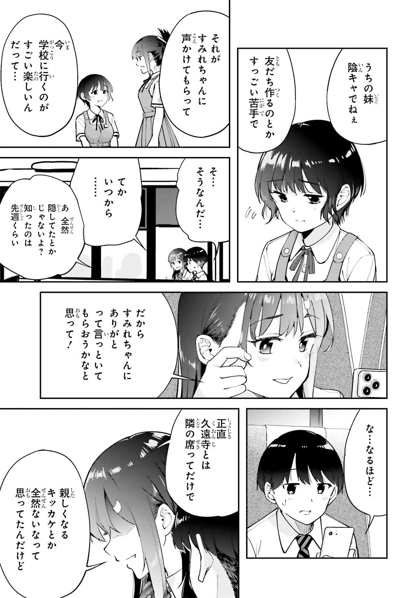 TONARINO FUTOMOMOSAN Chapter 7 page 9 - nihonkuni.com