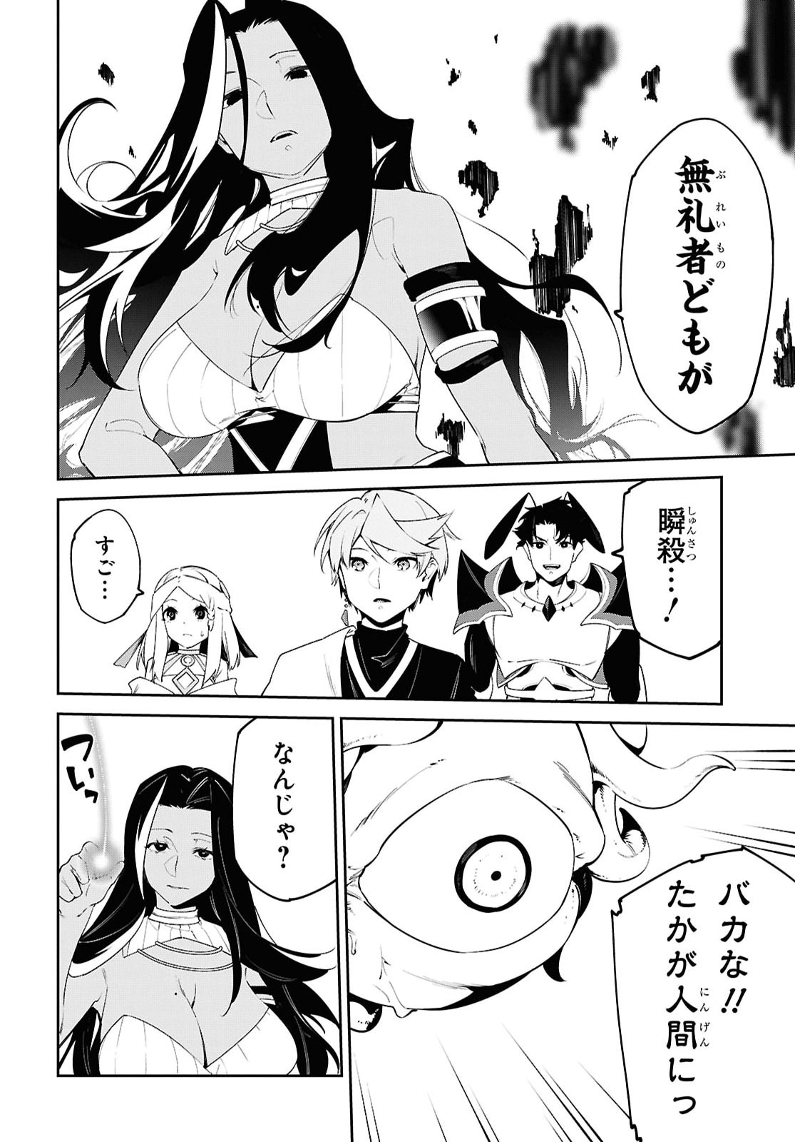 Suna Mahou de Suna no Oukoku wo Tsukurou - Sabaku ni Tsuihousareta kara Ganbatte Sokoku Ijou no Kokka wo Tatete Mita Chapter 21 page 8 - nihonkuni.com
