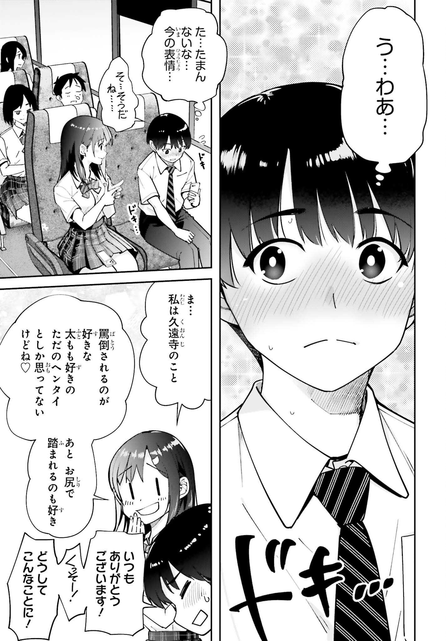 TONARINO FUTOMOMOSAN Chapter 7 page 11 - nihonkuni.com