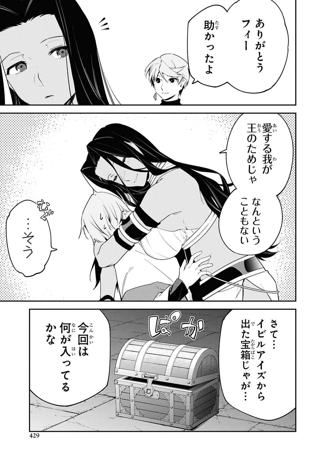 Suna Mahou de Suna no Oukoku wo Tsukurou - Sabaku ni Tsuihousareta kara Ganbatte Sokoku Ijou no Kokka wo Tatete Mita Chapter 21 page 11 - nihonkuni.com