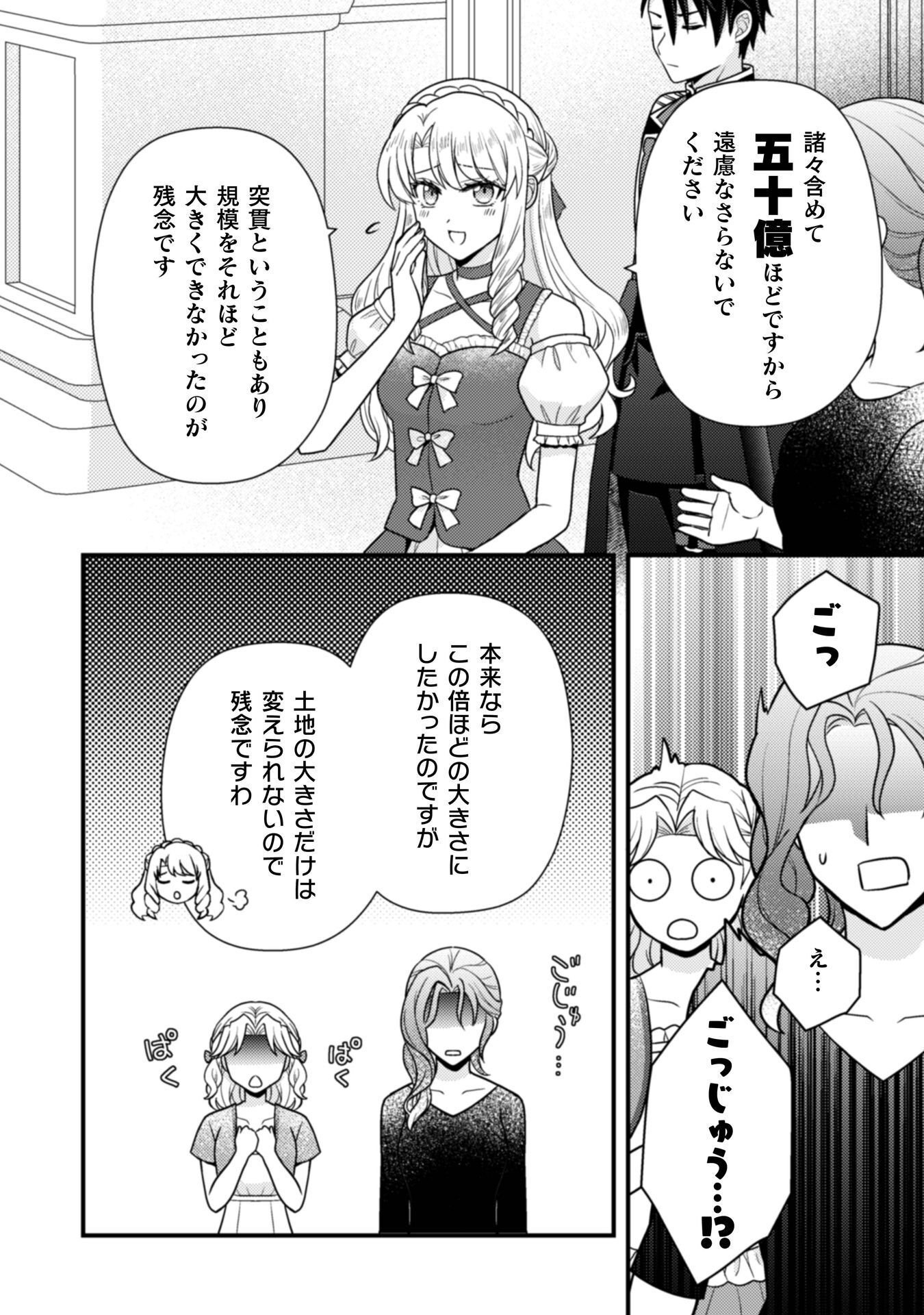 Read FUGOU REIJOU Chapter 11 [High Quality / Full] - Page 41 - nicomanga.com
