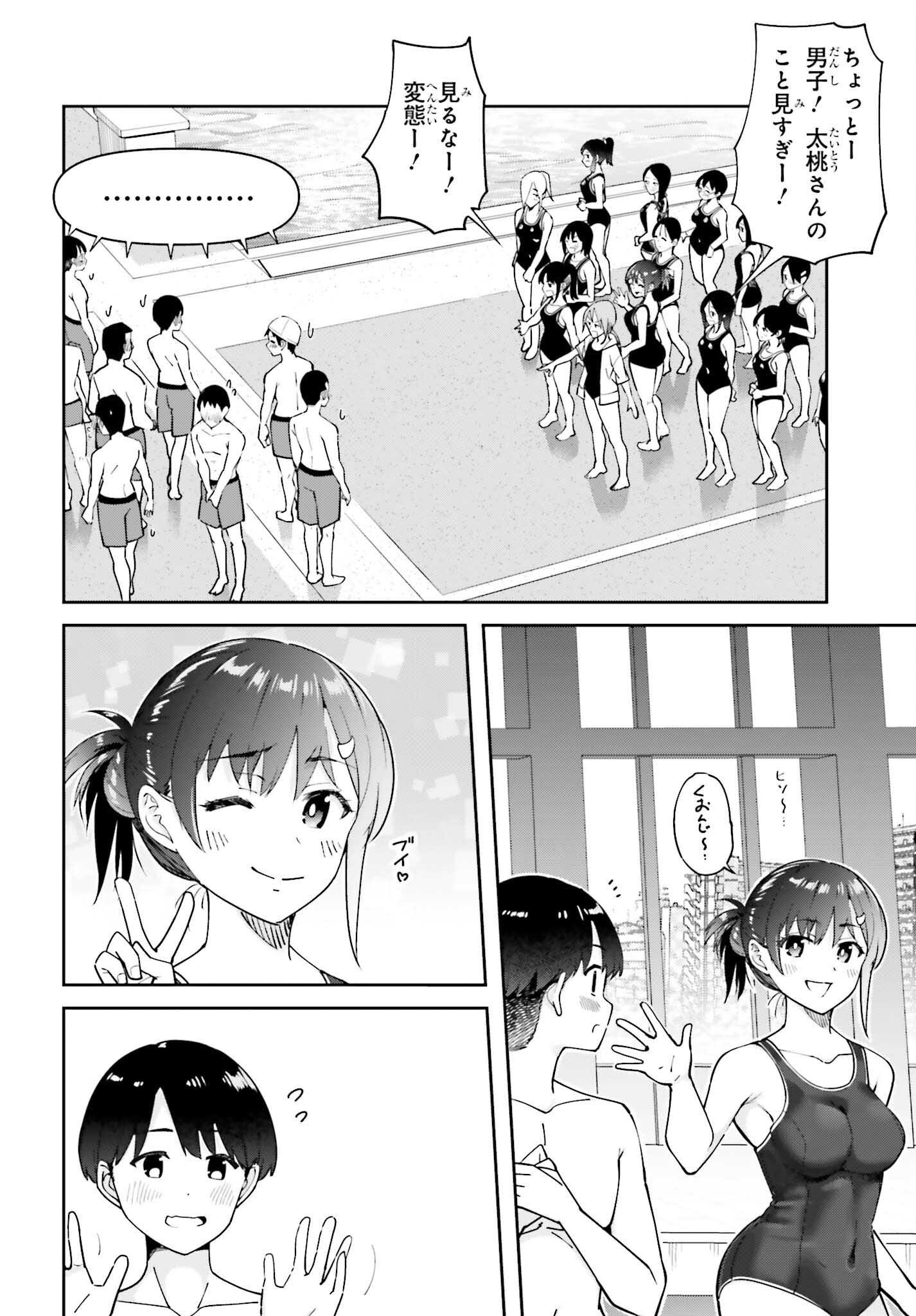 TONARINO FUTOMOMOSAN Chapter 7 page 14 - nihonkuni.com