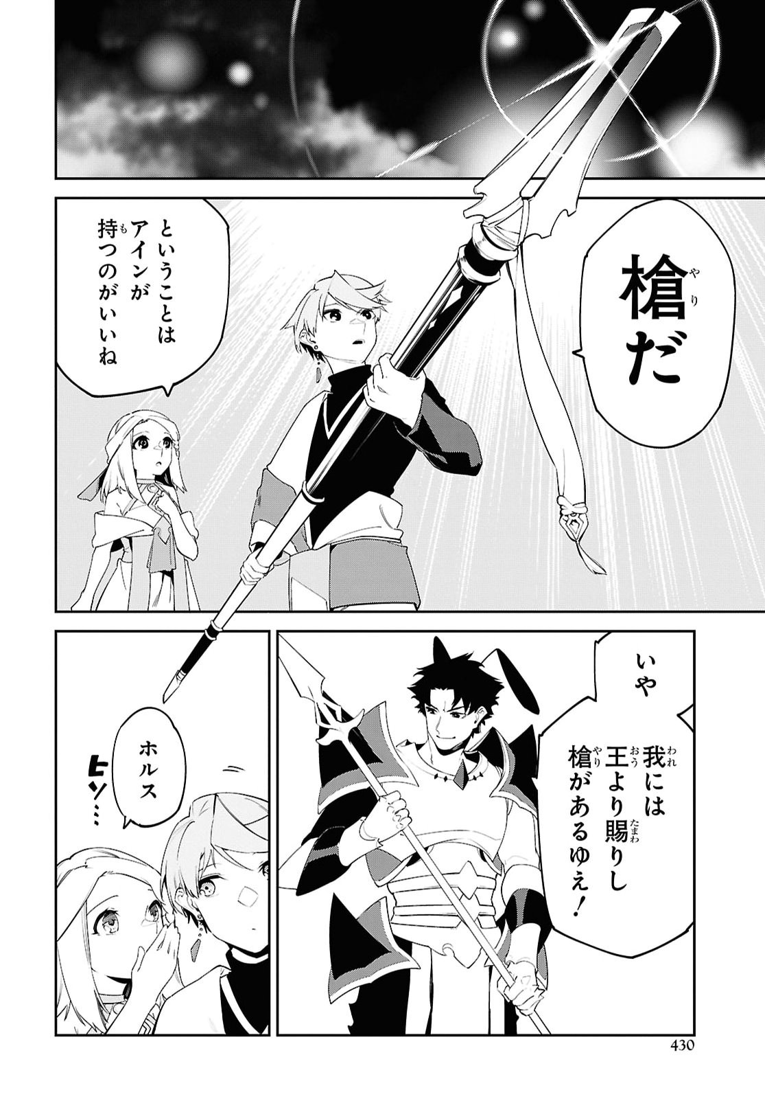 Suna Mahou de Suna no Oukoku wo Tsukurou - Sabaku ni Tsuihousareta kara Ganbatte Sokoku Ijou no Kokka wo Tatete Mita Chapter 21 page 12 - nihonkuni.com