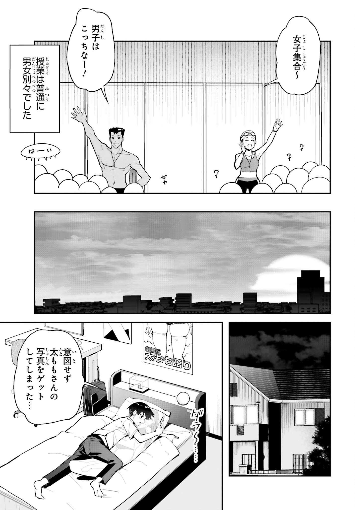 TONARINO FUTOMOMOSAN Chapter 7 page 15 - nihonkuni.com