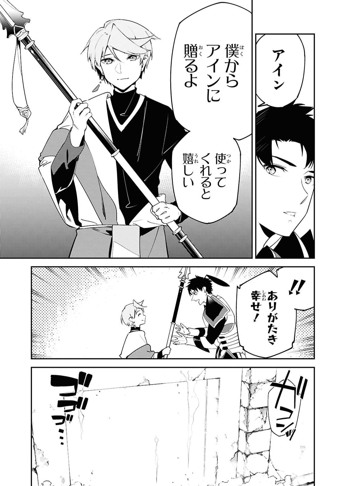Suna Mahou de Suna no Oukoku wo Tsukurou - Sabaku ni Tsuihousareta kara Ganbatte Sokoku Ijou no Kokka wo Tatete Mita Chapter 21 page 13 - nihonkuni.com