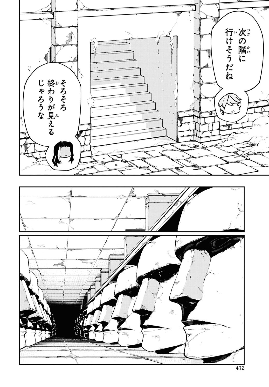 Suna Mahou de Suna no Oukoku wo Tsukurou - Sabaku ni Tsuihousareta kara Ganbatte Sokoku Ijou no Kokka wo Tatete Mita Chapter 21 page 14 - nihonkuni.com