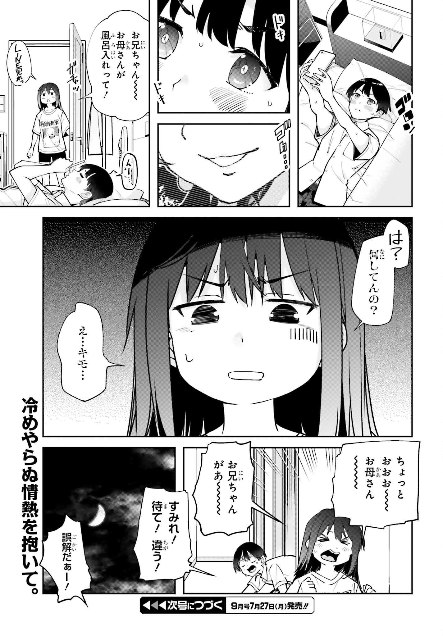 TONARINO FUTOMOMOSAN Chapter 7 page 17 - nihonkuni.com