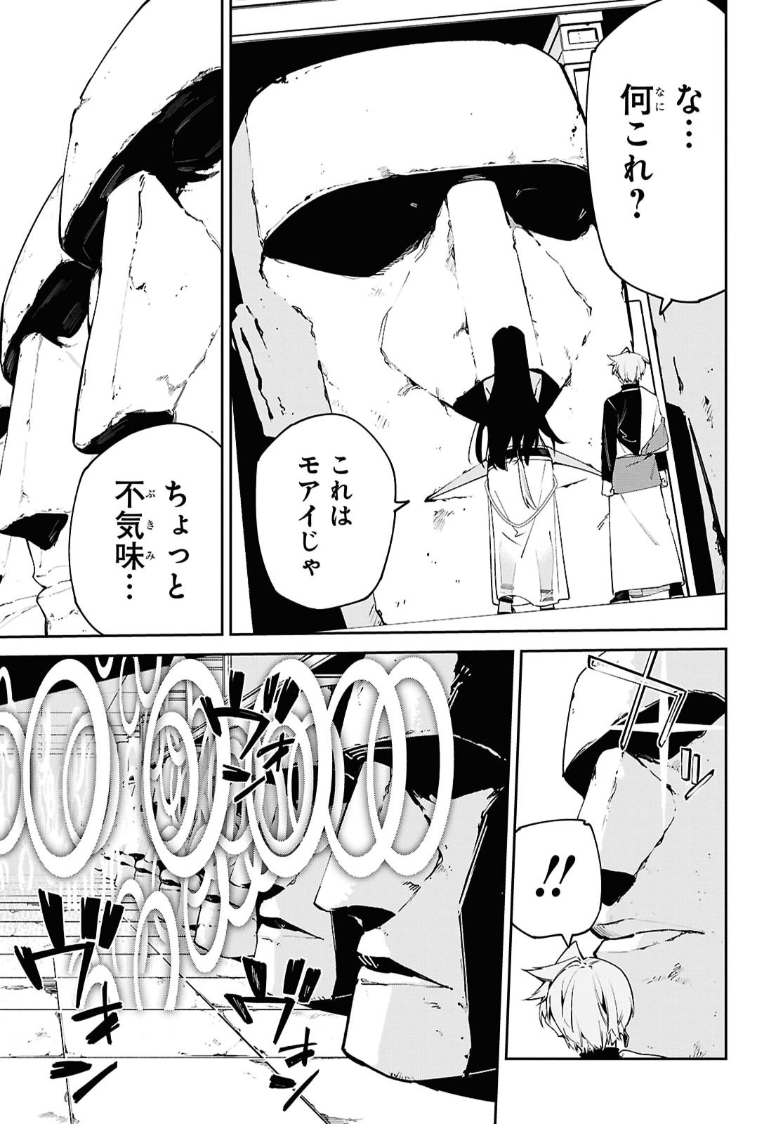 Suna Mahou de Suna no Oukoku wo Tsukurou - Sabaku ni Tsuihousareta kara Ganbatte Sokoku Ijou no Kokka wo Tatete Mita Chapter 21 page 15 - nihonkuni.com