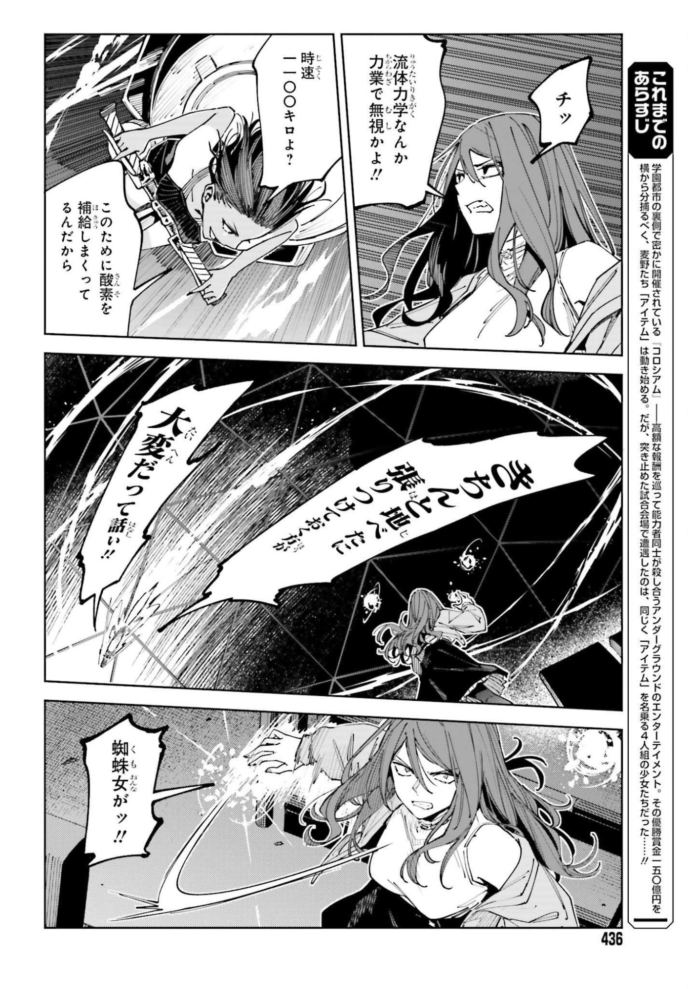 TOARU ANBU NO SHOUJO KYOUSEI Chap 16 - Pic 2