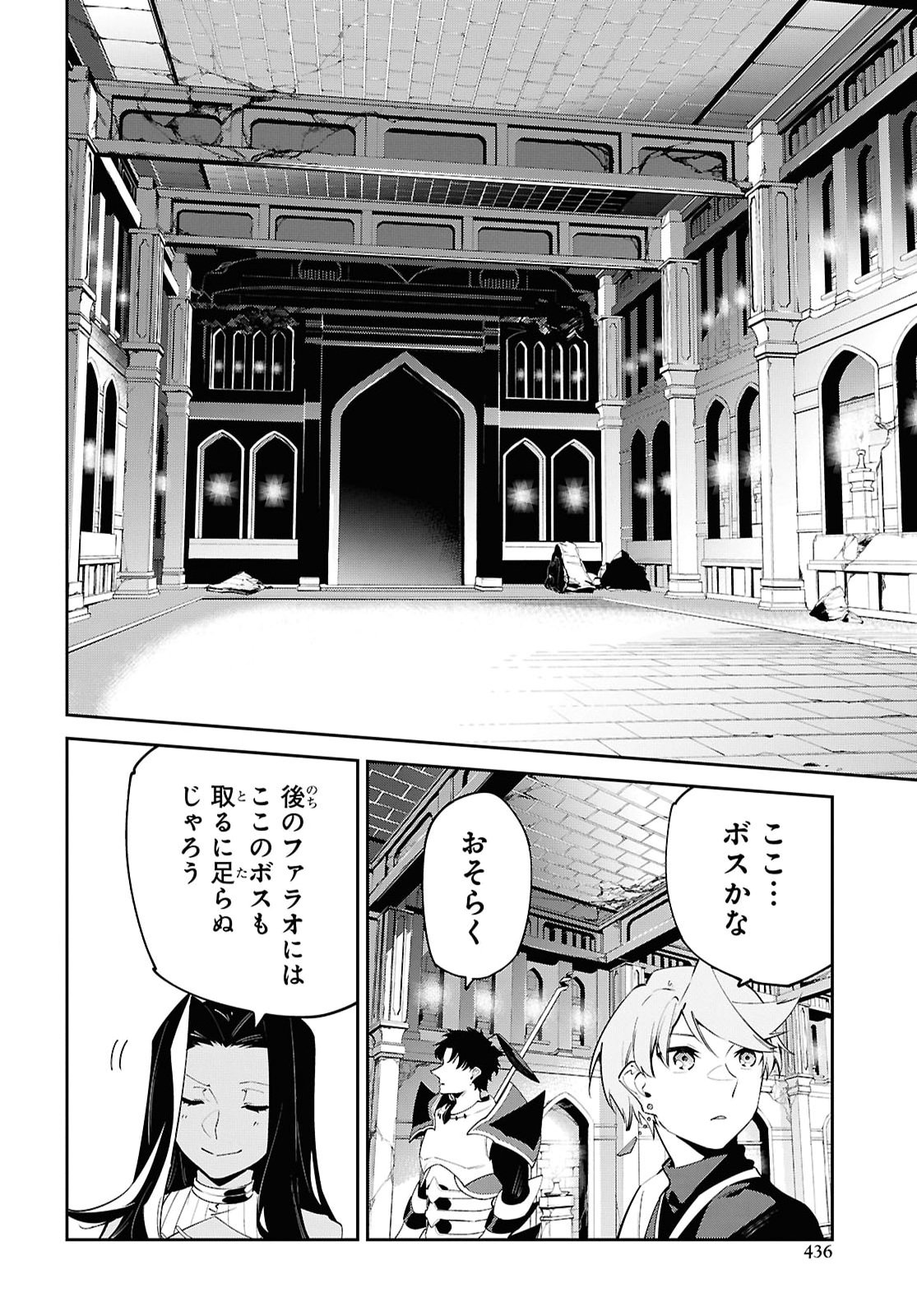 Suna Mahou de Suna no Oukoku wo Tsukurou - Sabaku ni Tsuihousareta kara Ganbatte Sokoku Ijou no Kokka wo Tatete Mita Chapter 21 page 18 - nihonkuni.com