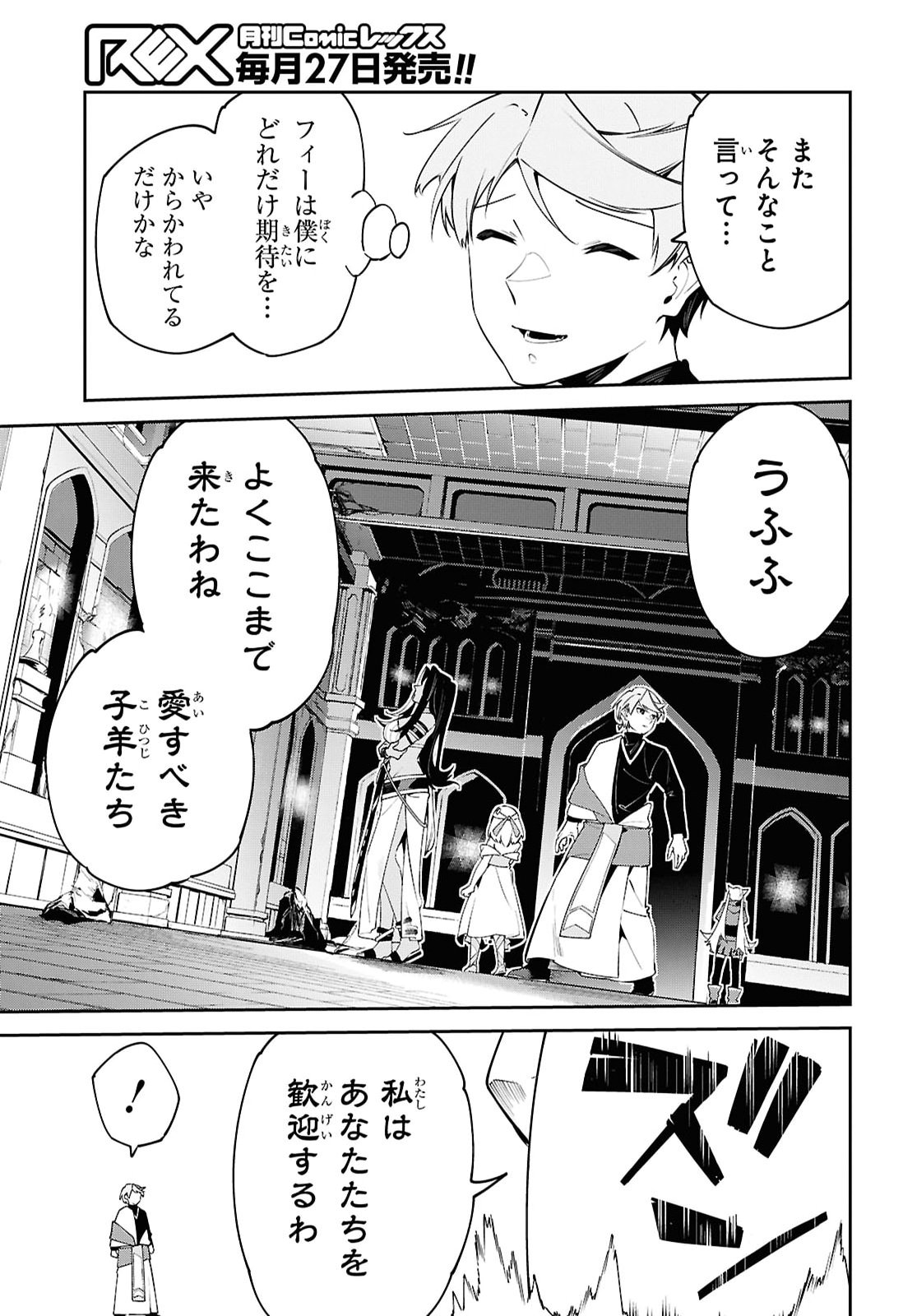 Suna Mahou de Suna no Oukoku wo Tsukurou - Sabaku ni Tsuihousareta kara Ganbatte Sokoku Ijou no Kokka wo Tatete Mita Chapter 21 page 19 - nihonkuni.com