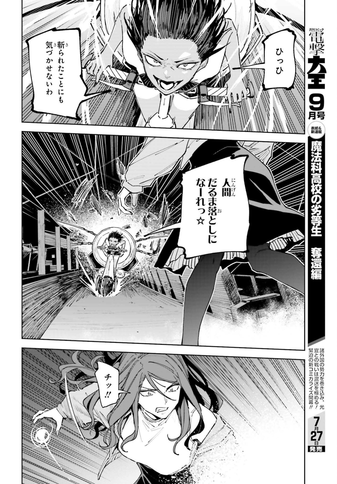 TOARU ANBU NO SHOUJO KYOUSEI Chap 16 - Pic 4