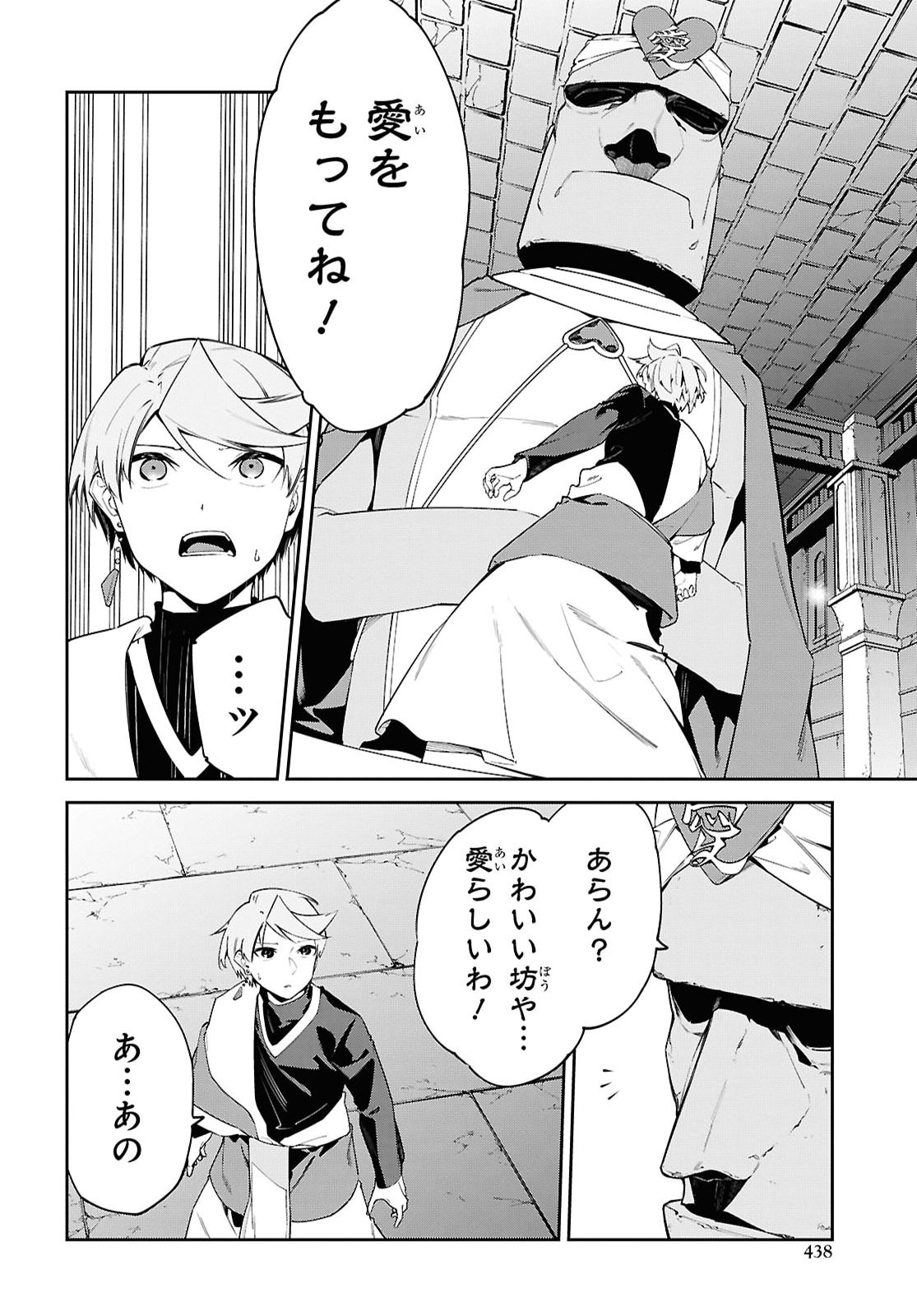 Suna Mahou de Suna no Oukoku wo Tsukurou - Sabaku ni Tsuihousareta kara Ganbatte Sokoku Ijou no Kokka wo Tatete Mita Chapter 21 page 20 - nihonkuni.com