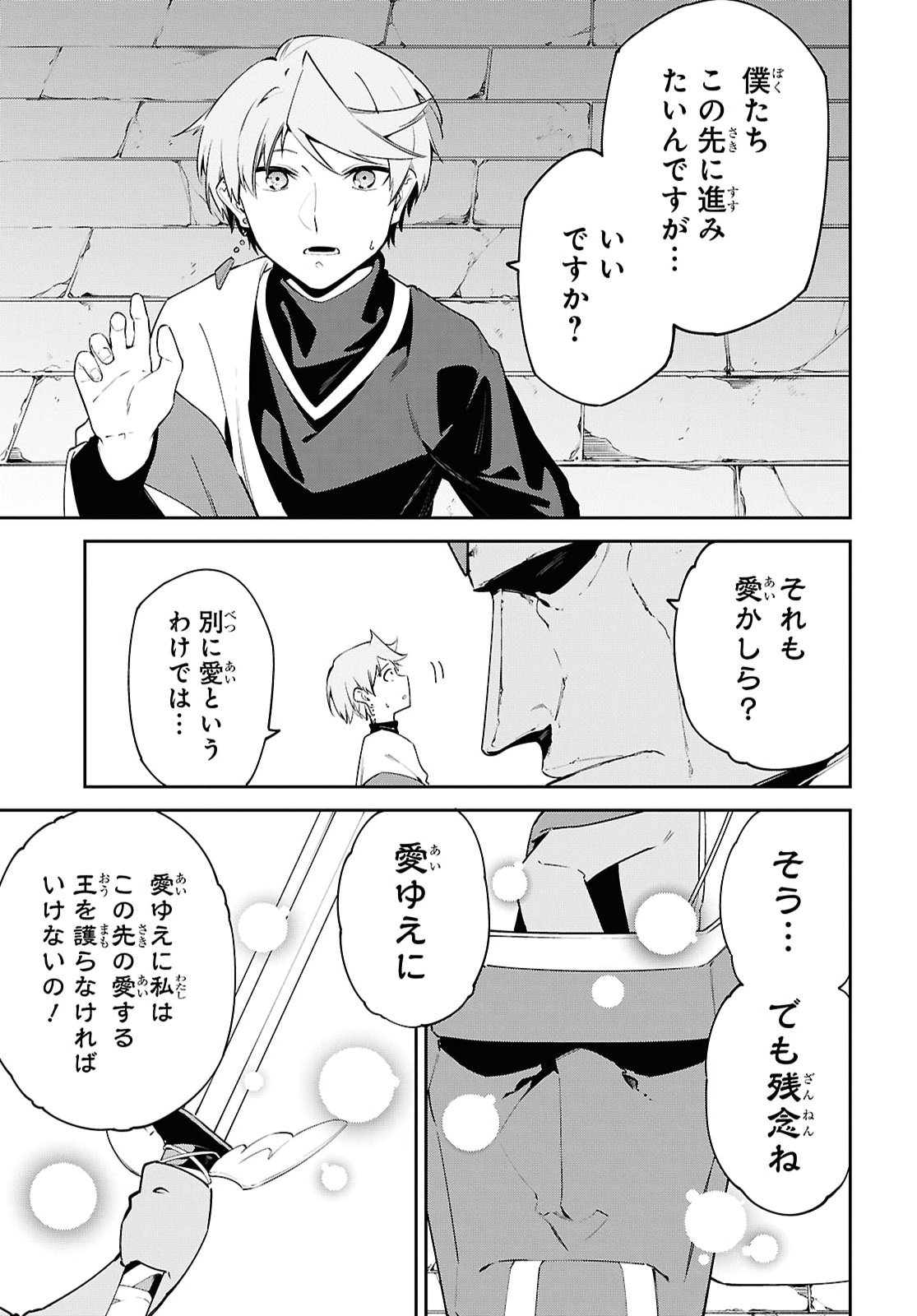 Suna Mahou de Suna no Oukoku wo Tsukurou - Sabaku ni Tsuihousareta kara Ganbatte Sokoku Ijou no Kokka wo Tatete Mita Chapter 21 page 21 - nihonkuni.com