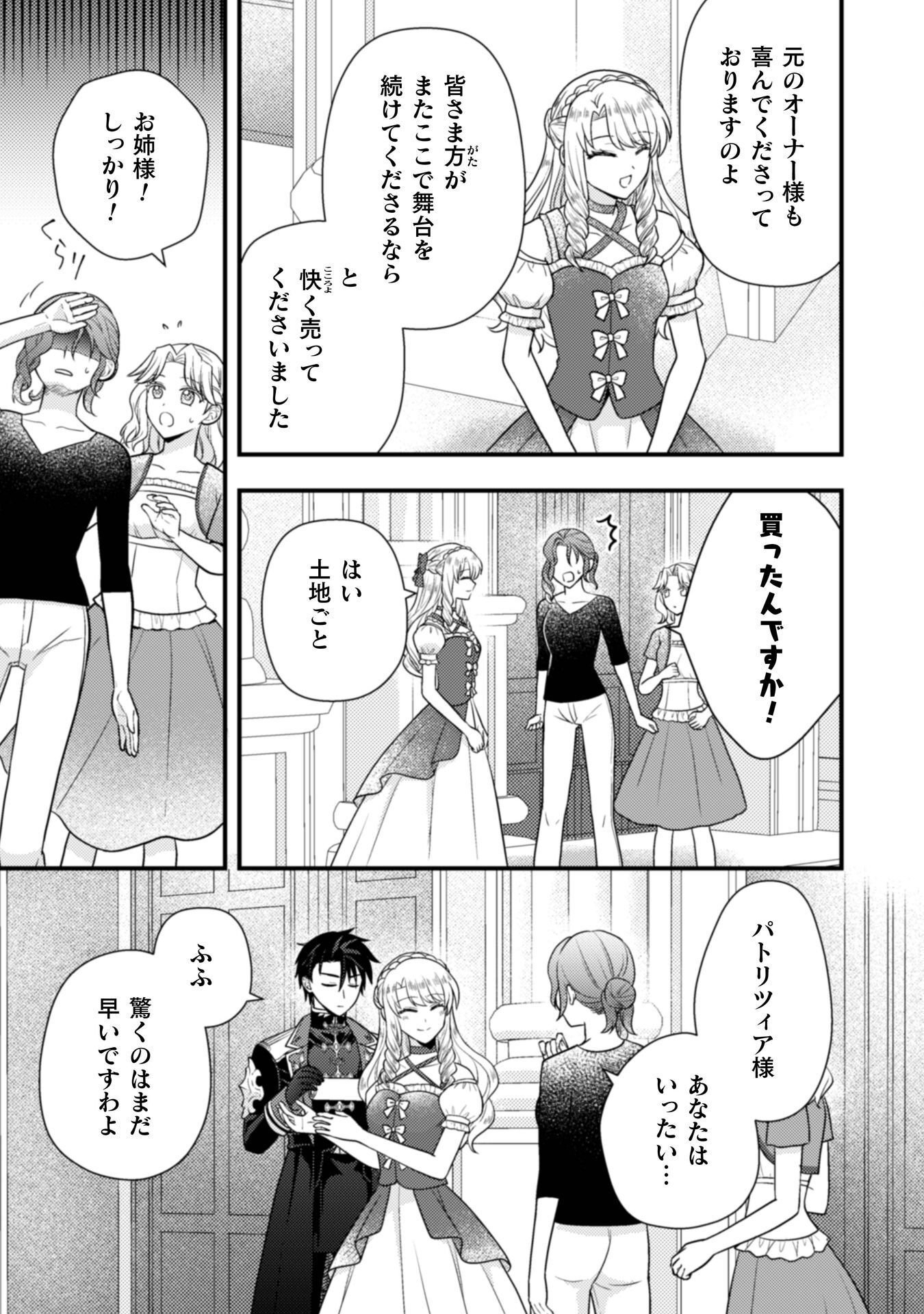 Read FUGOU REIJOU Chapter 11 [High Quality / Full] - Page 42 - nicomanga.com